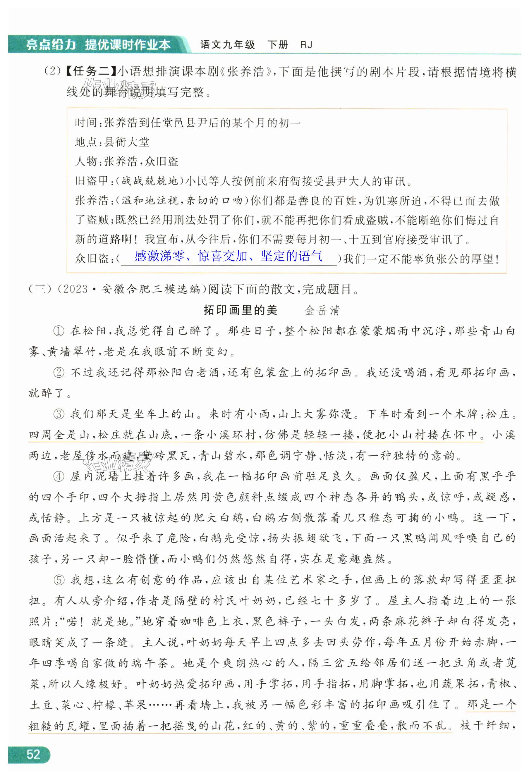 第52页