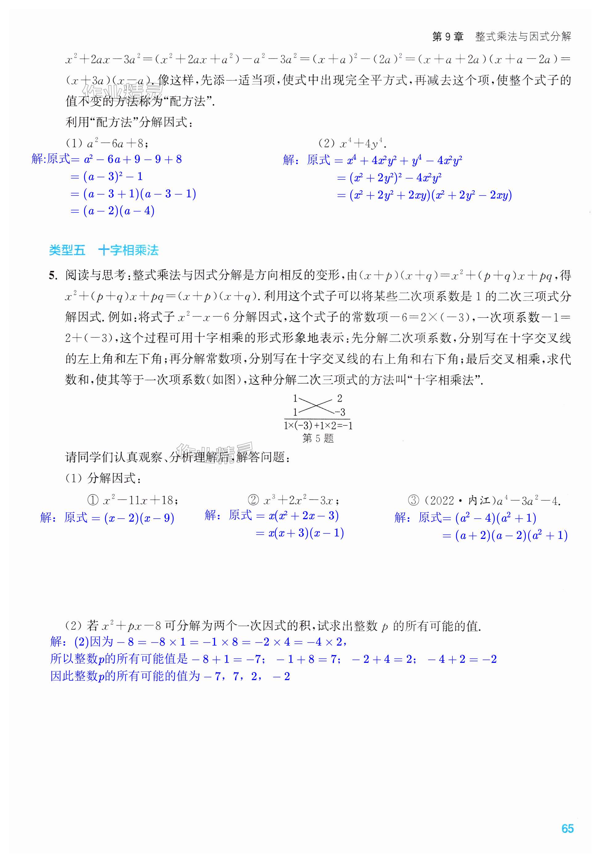 第65页