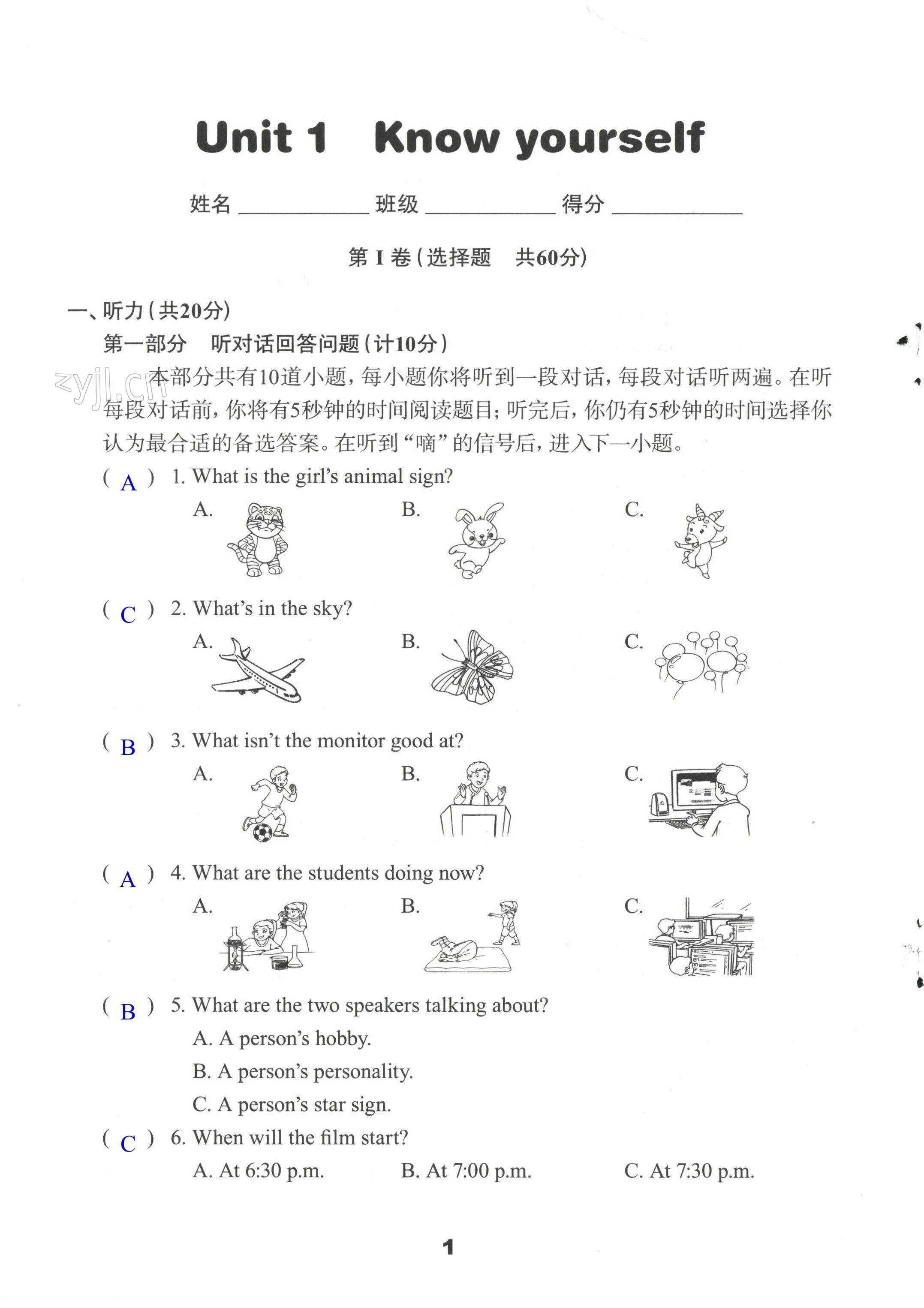 2022年課課練初中英語(yǔ)活頁(yè)卷九年級(jí)上冊(cè)譯林版 第1頁(yè)