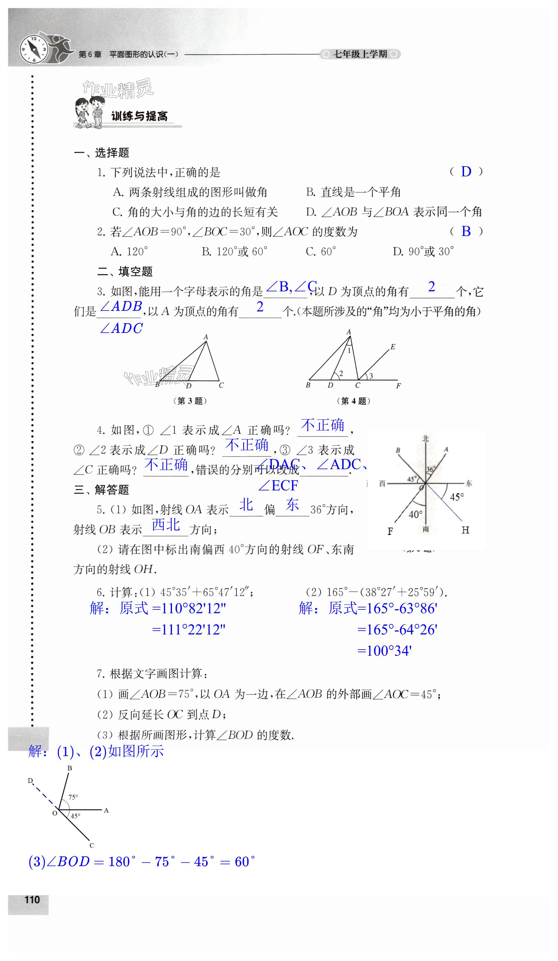 第110頁