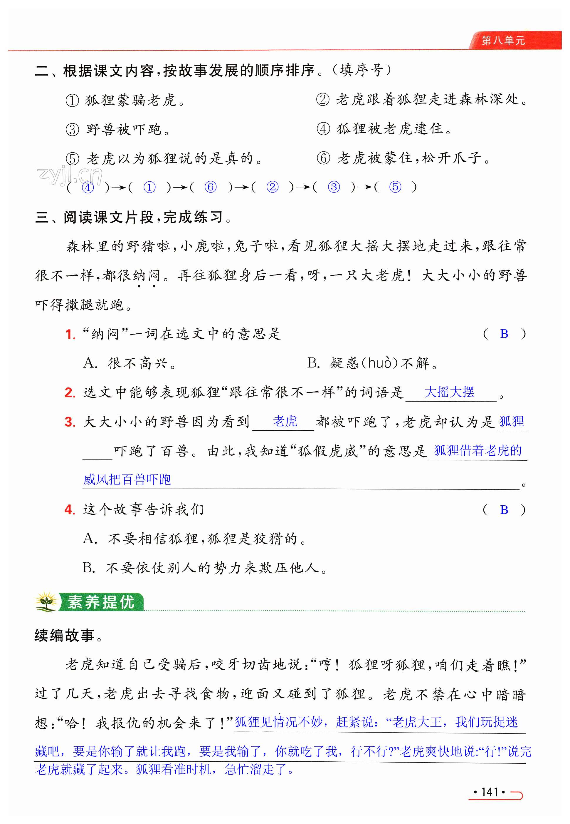 第141页