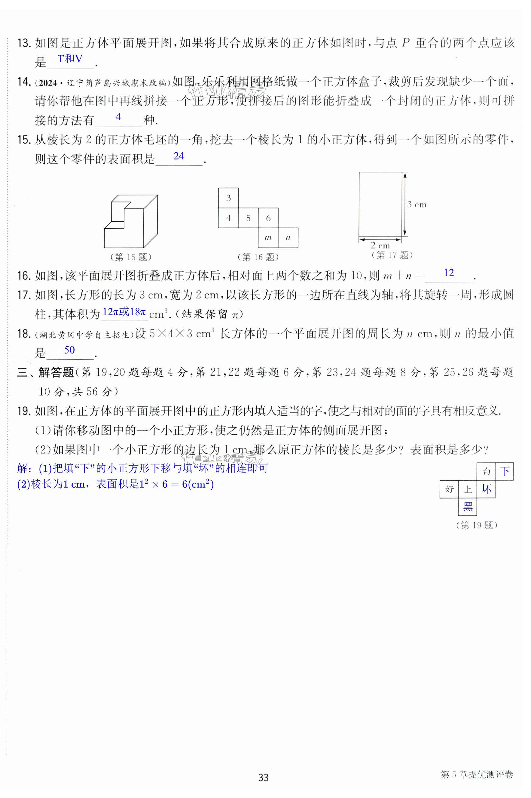 第33頁