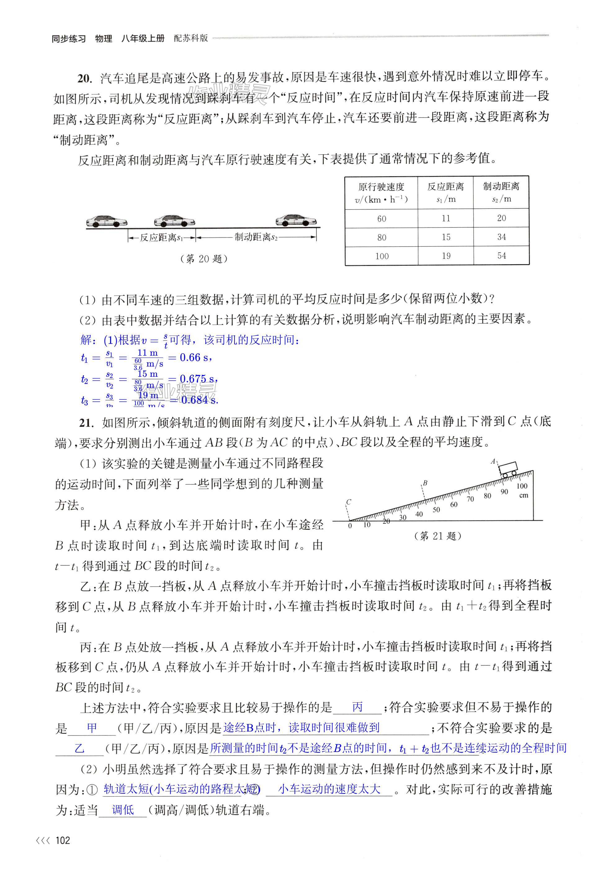 第102页