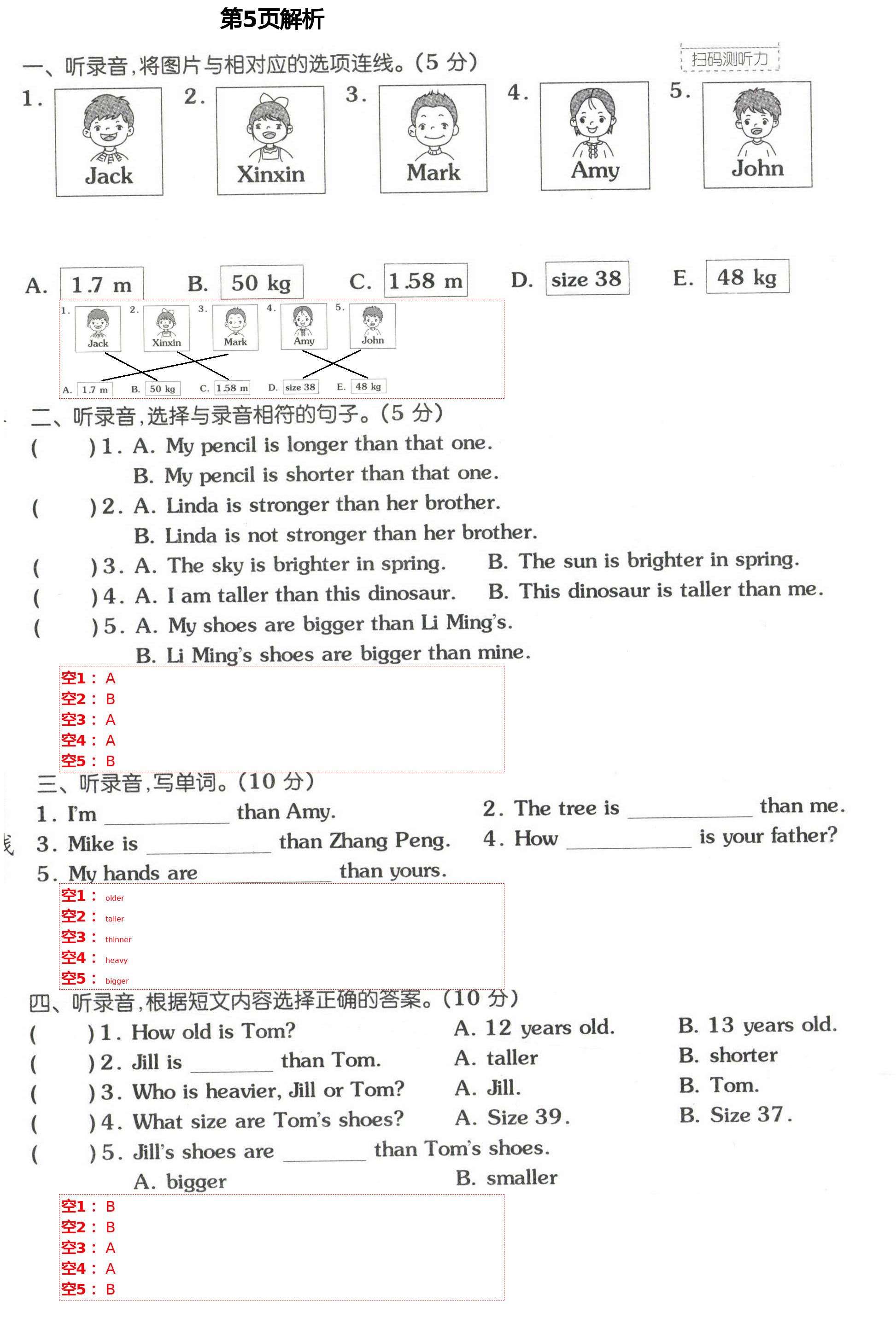 2021年同步練習(xí)冊配套單元自測試卷六年級英語下冊人教版 第5頁