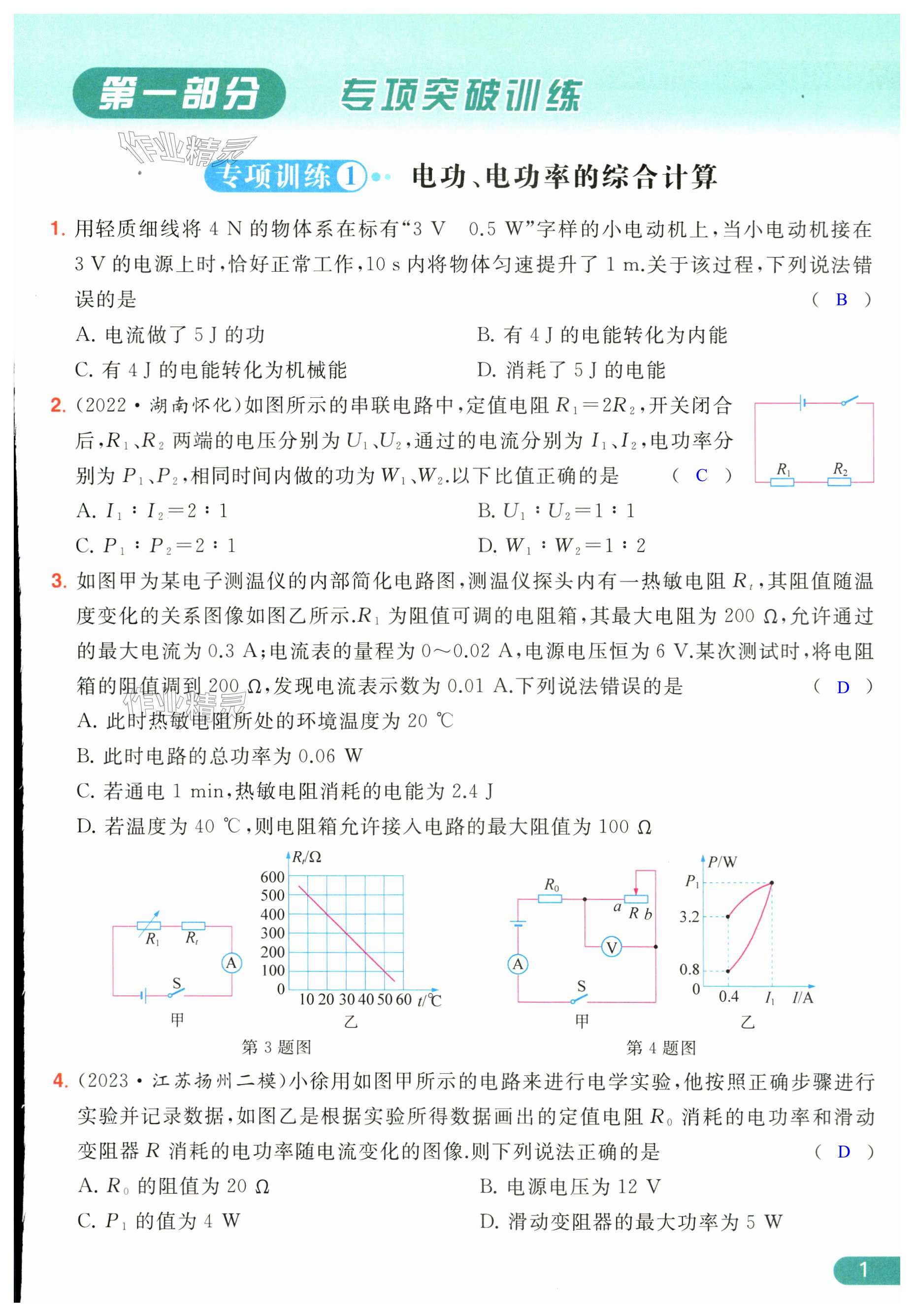 第1页