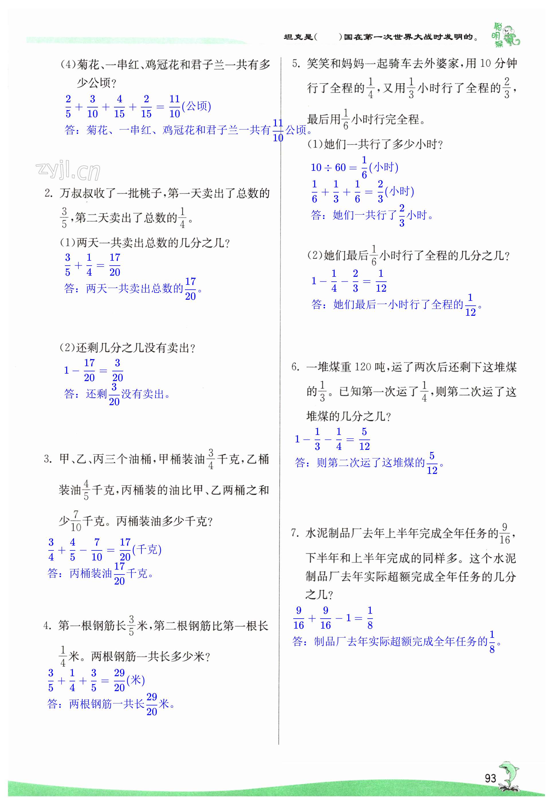 第93頁