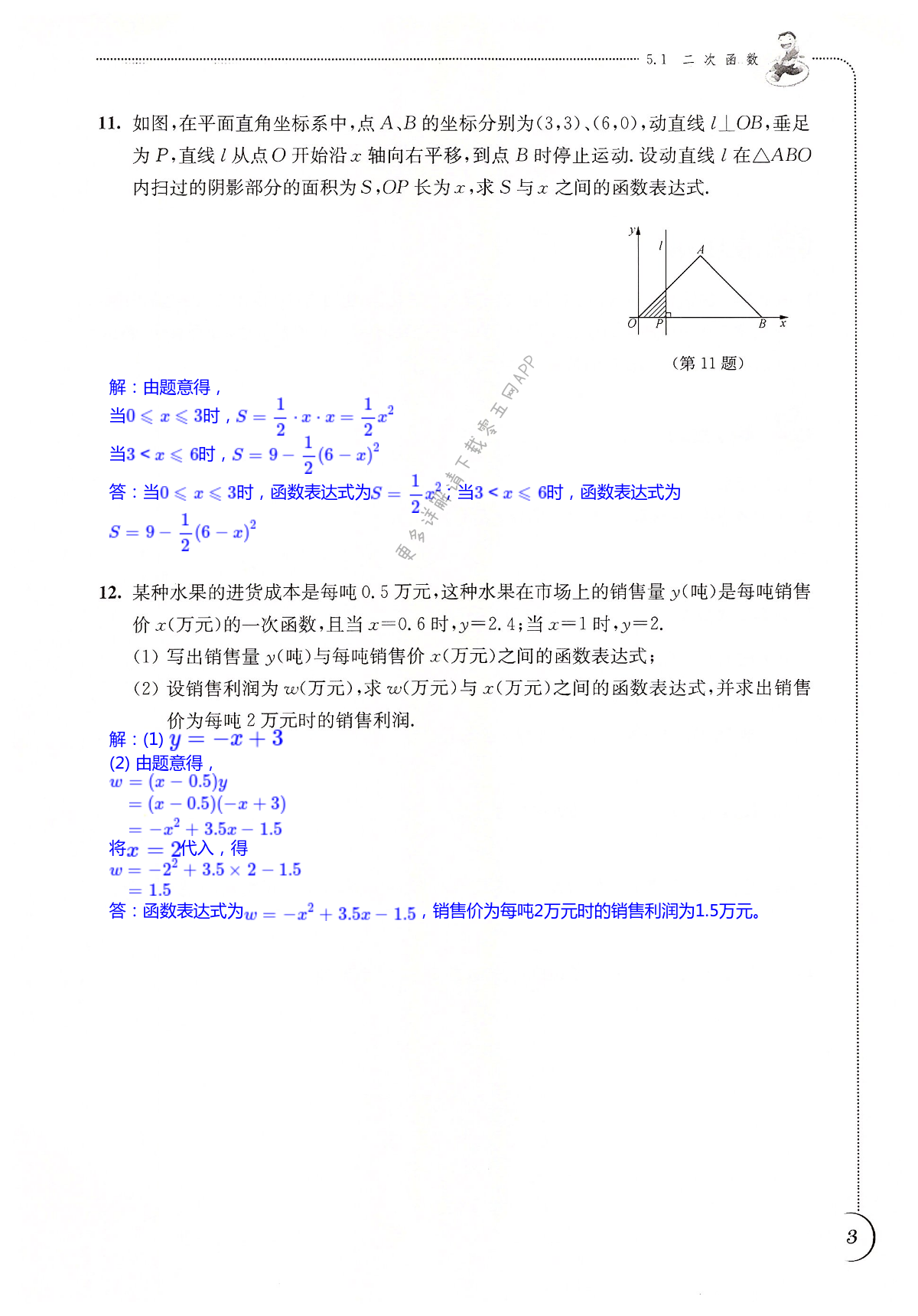 第3頁(yè)