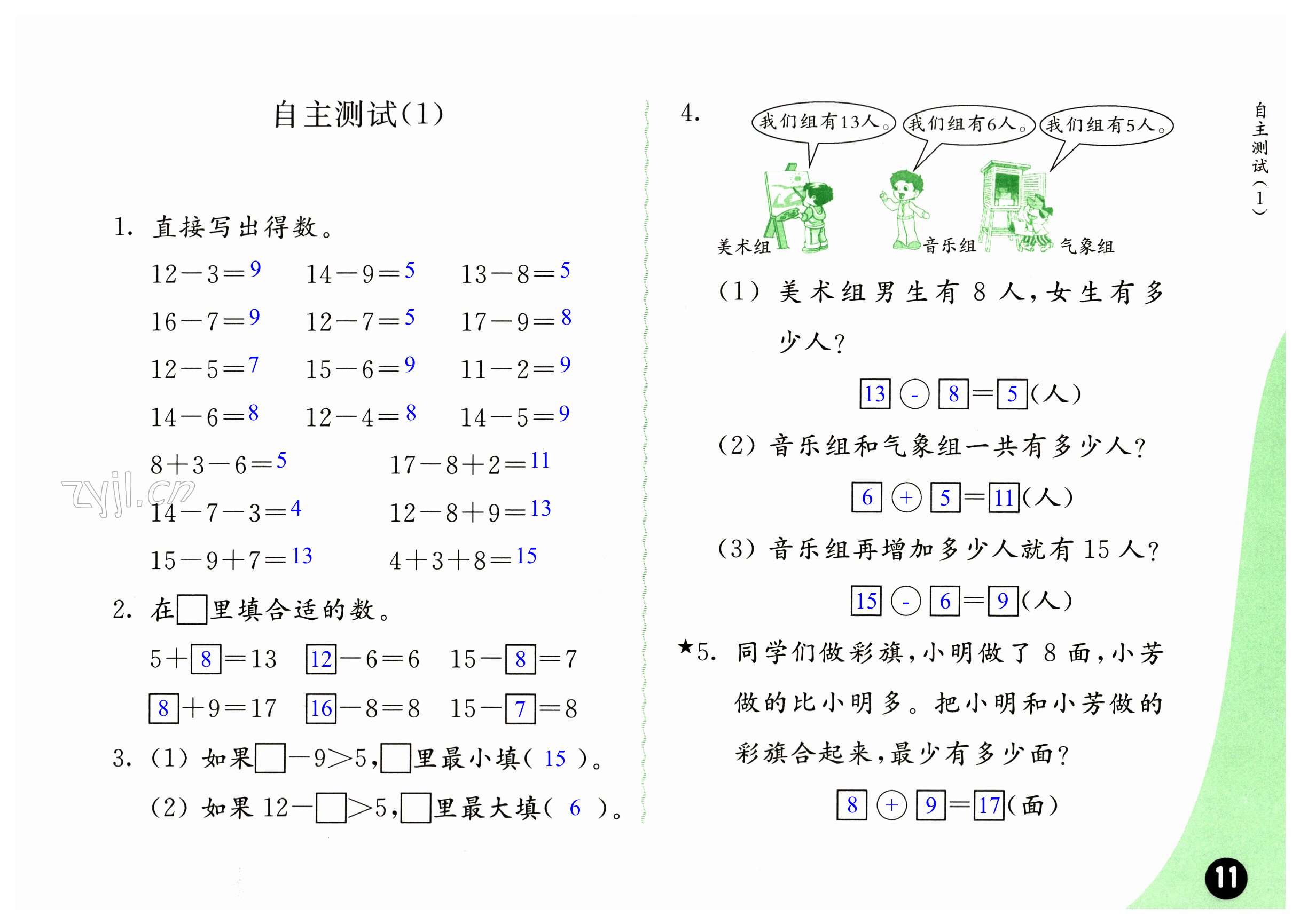 第11頁(yè)