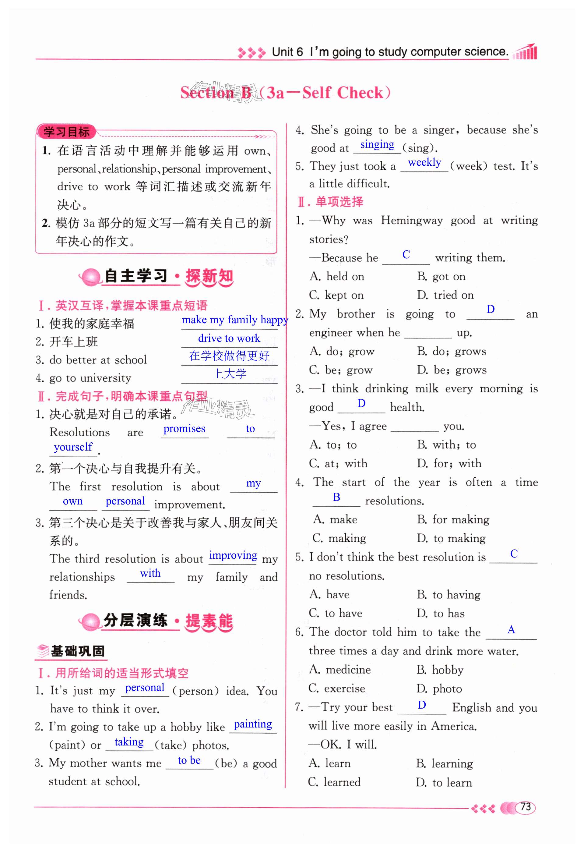 第73頁(yè)