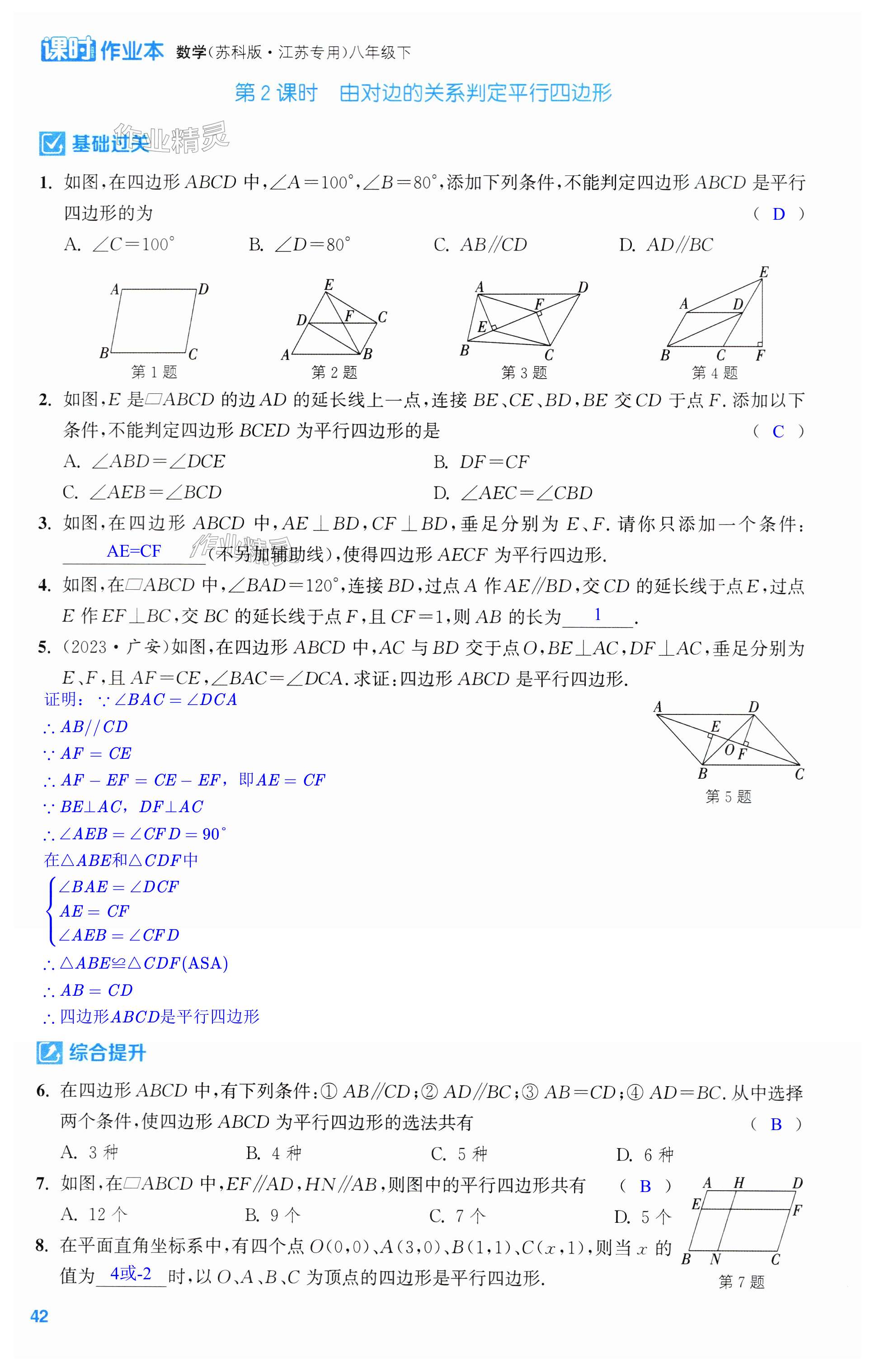 第42页