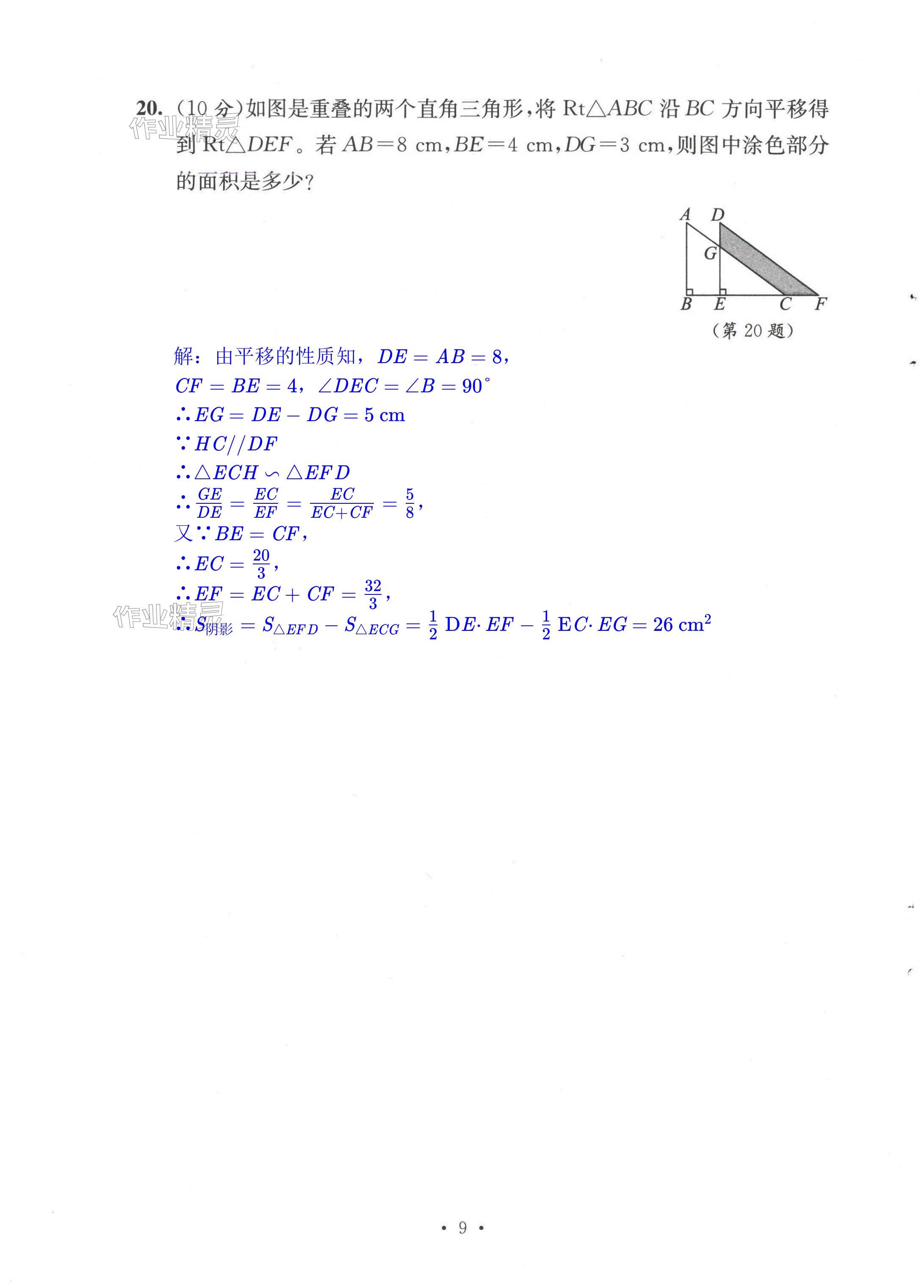 第9页