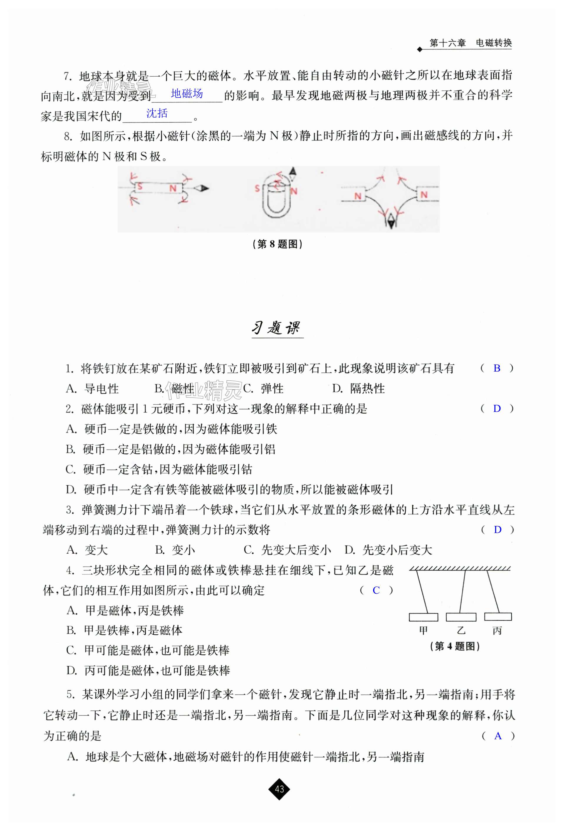 第43页