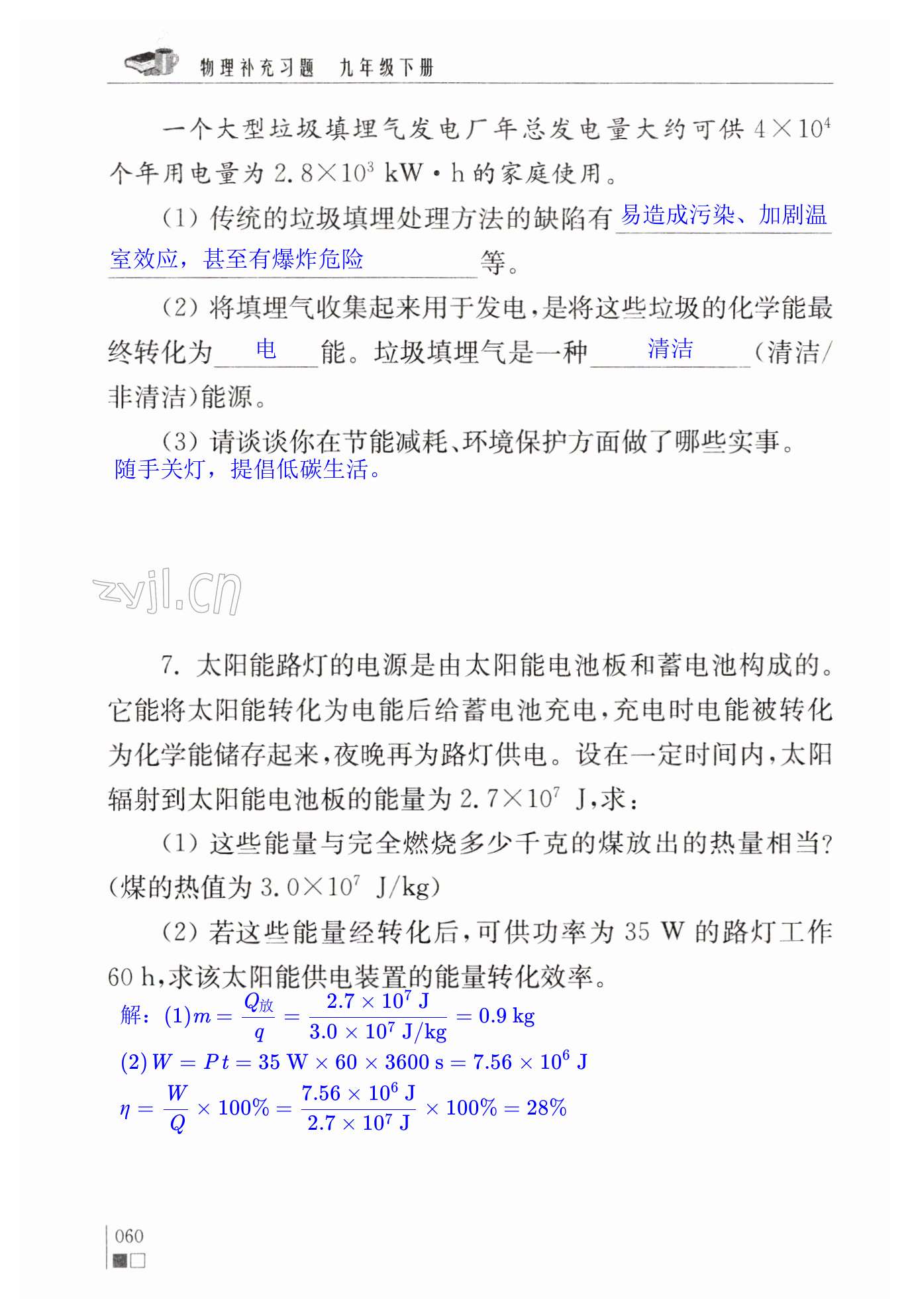 第60页