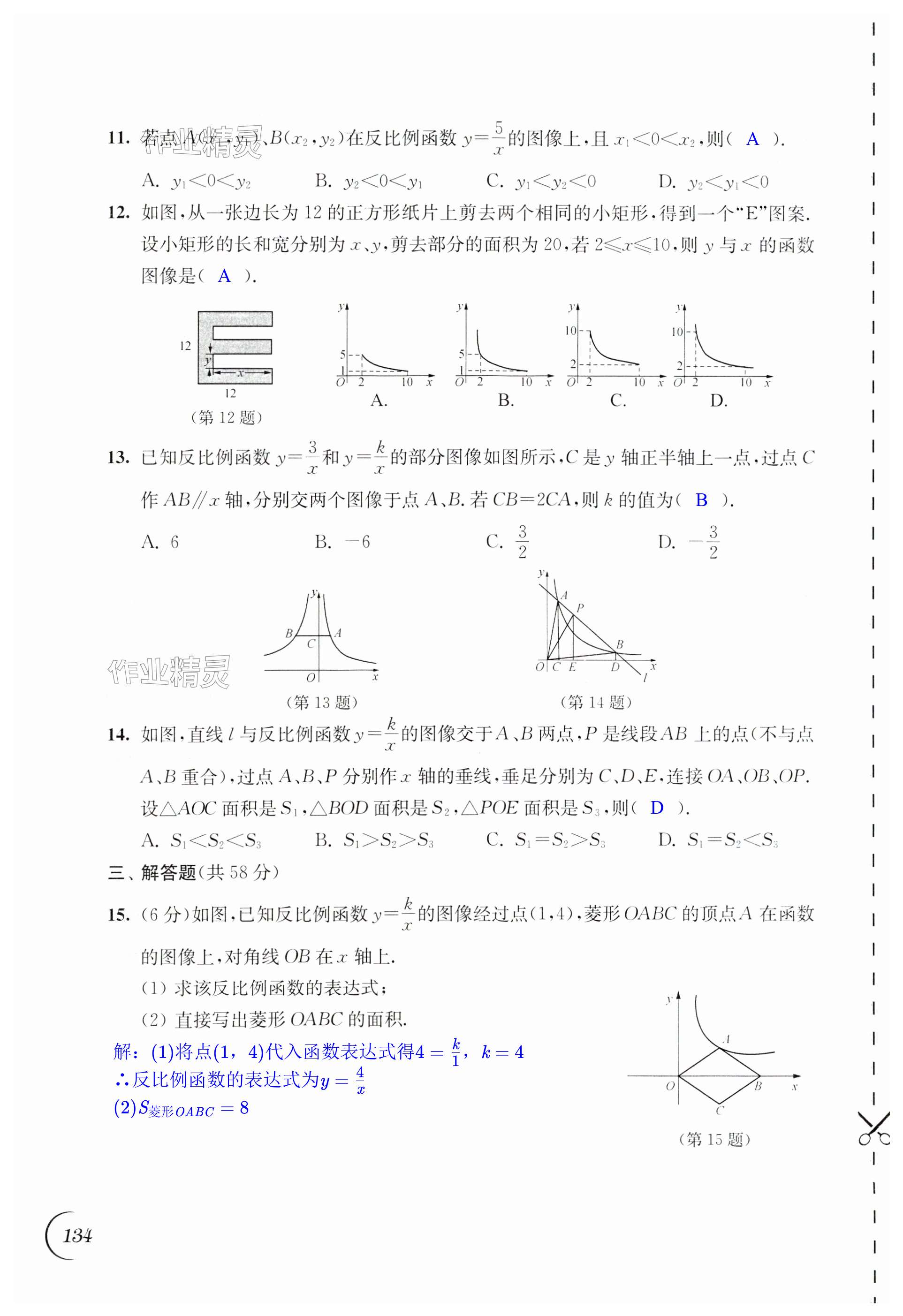 第134頁(yè)