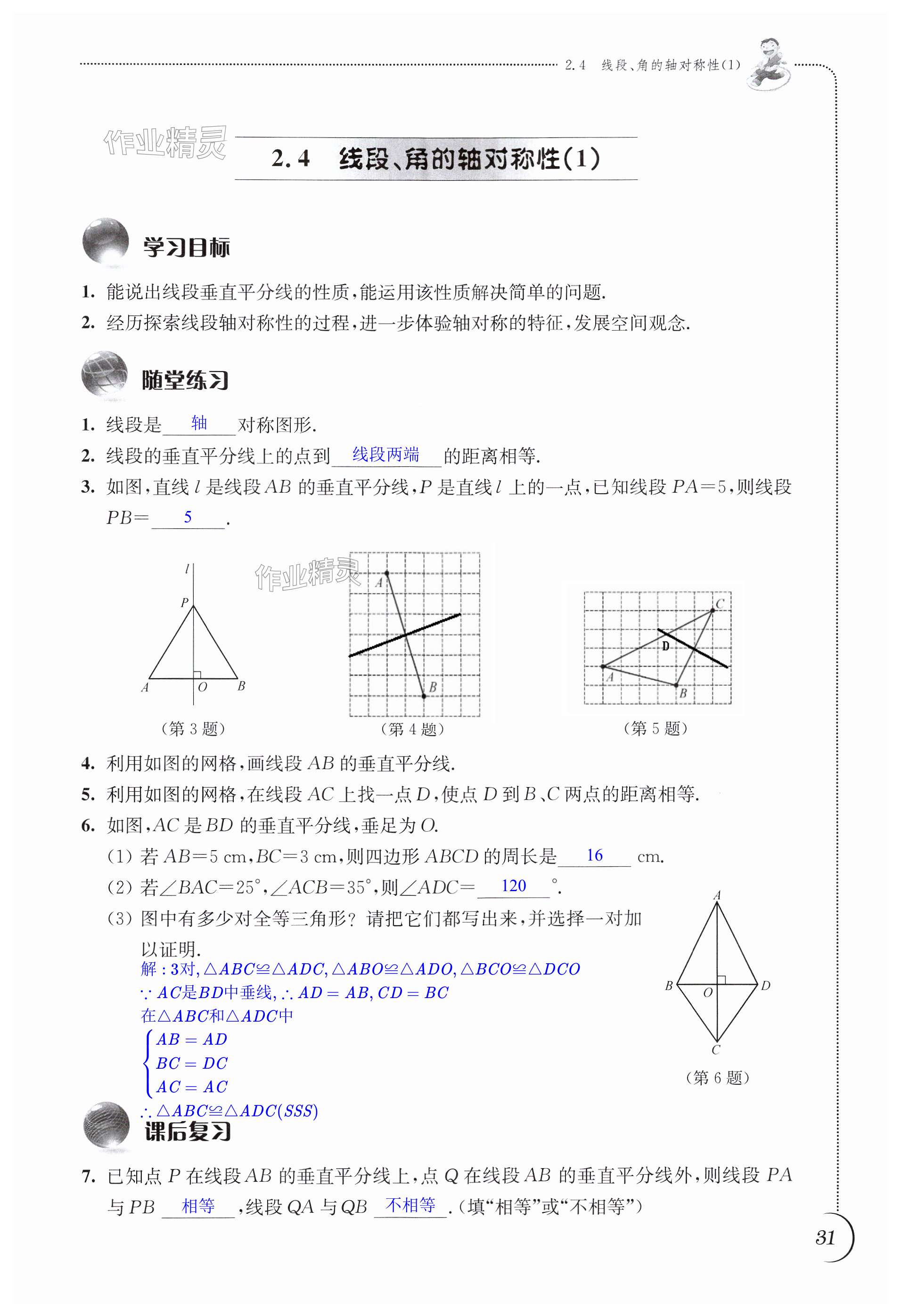 第31頁