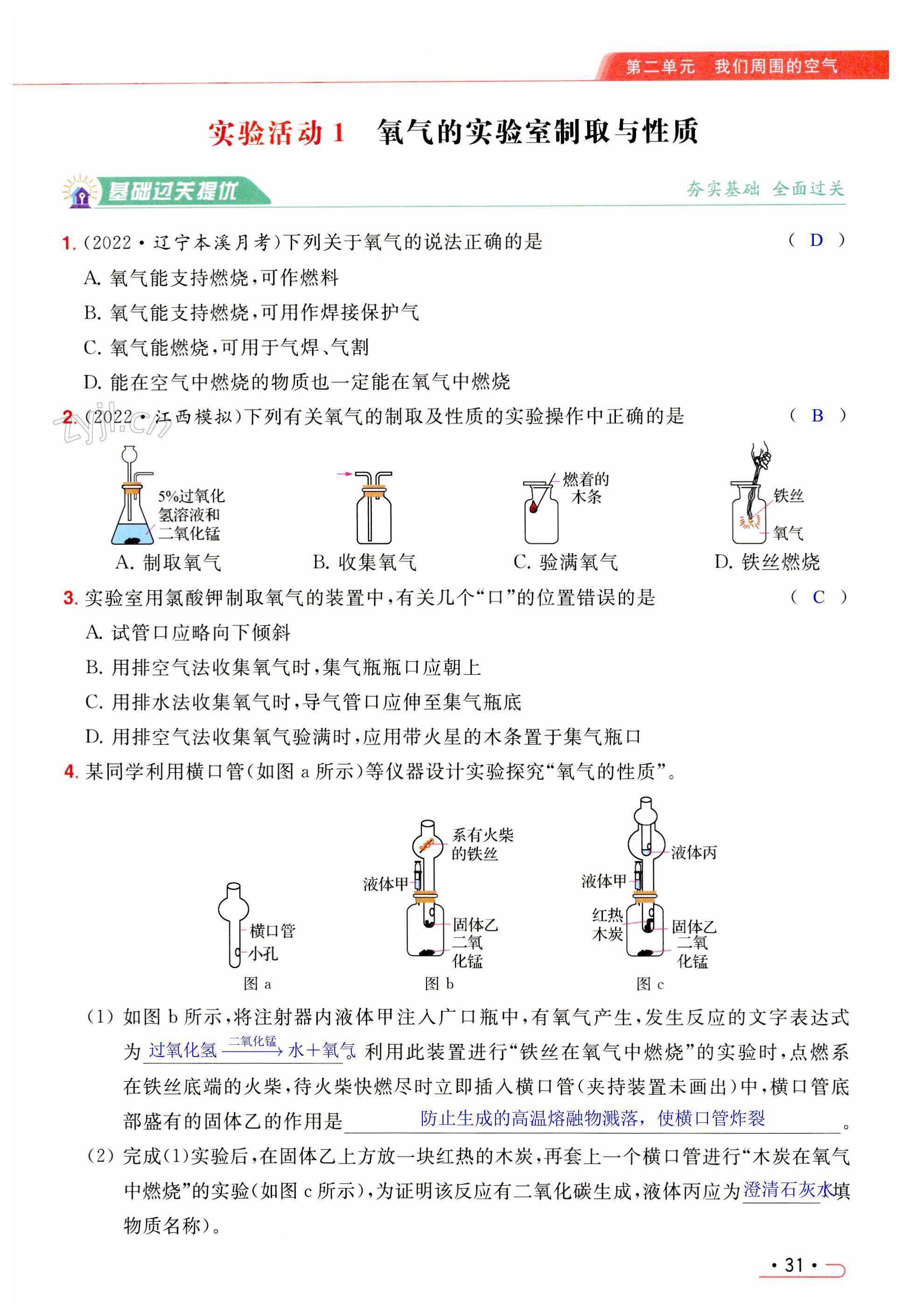 第31页