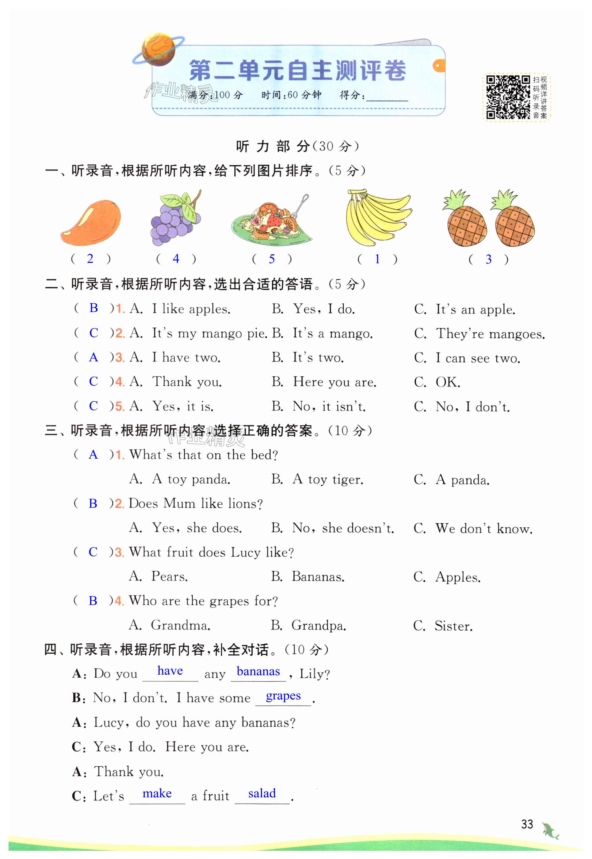 第33頁