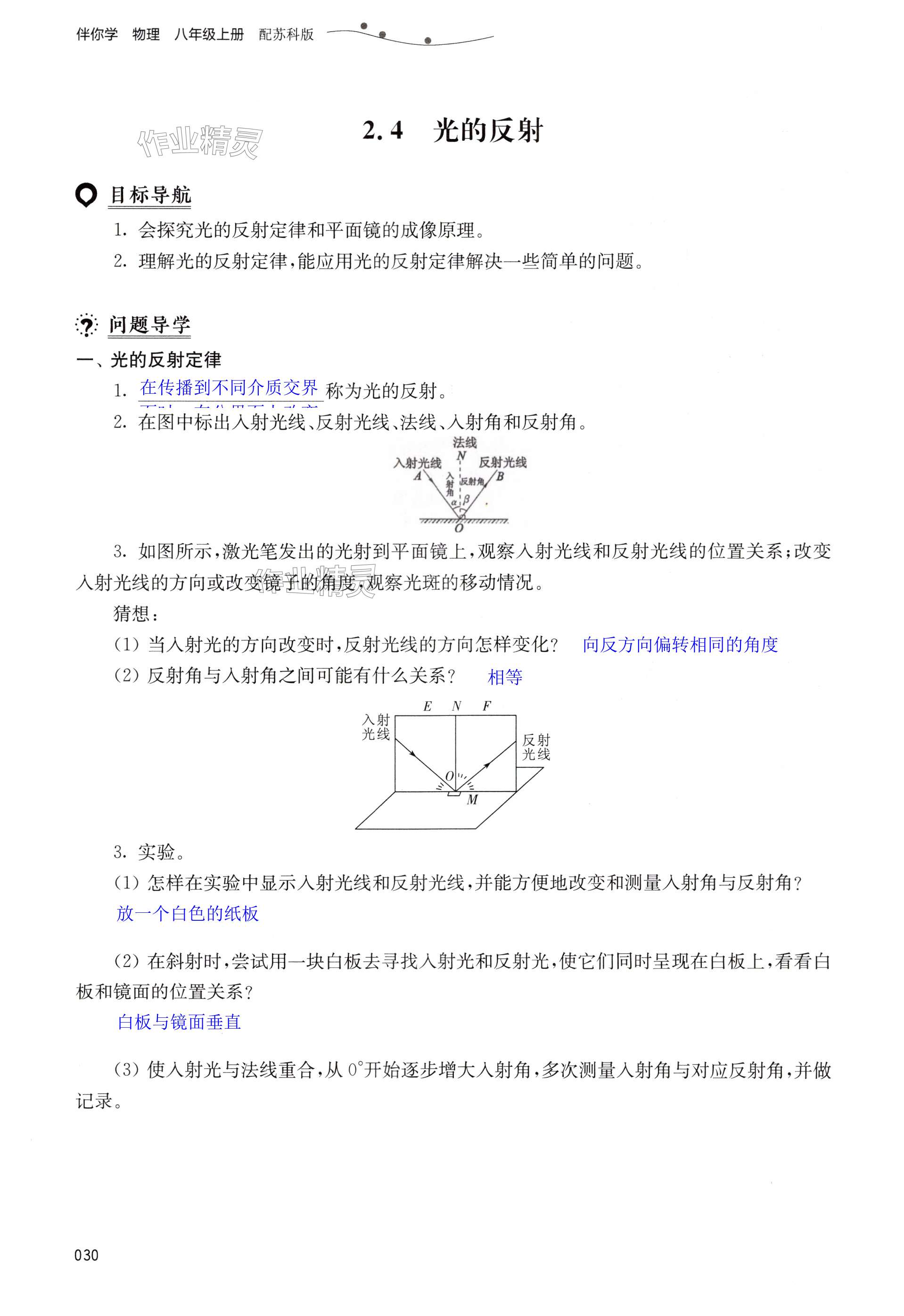 第30頁