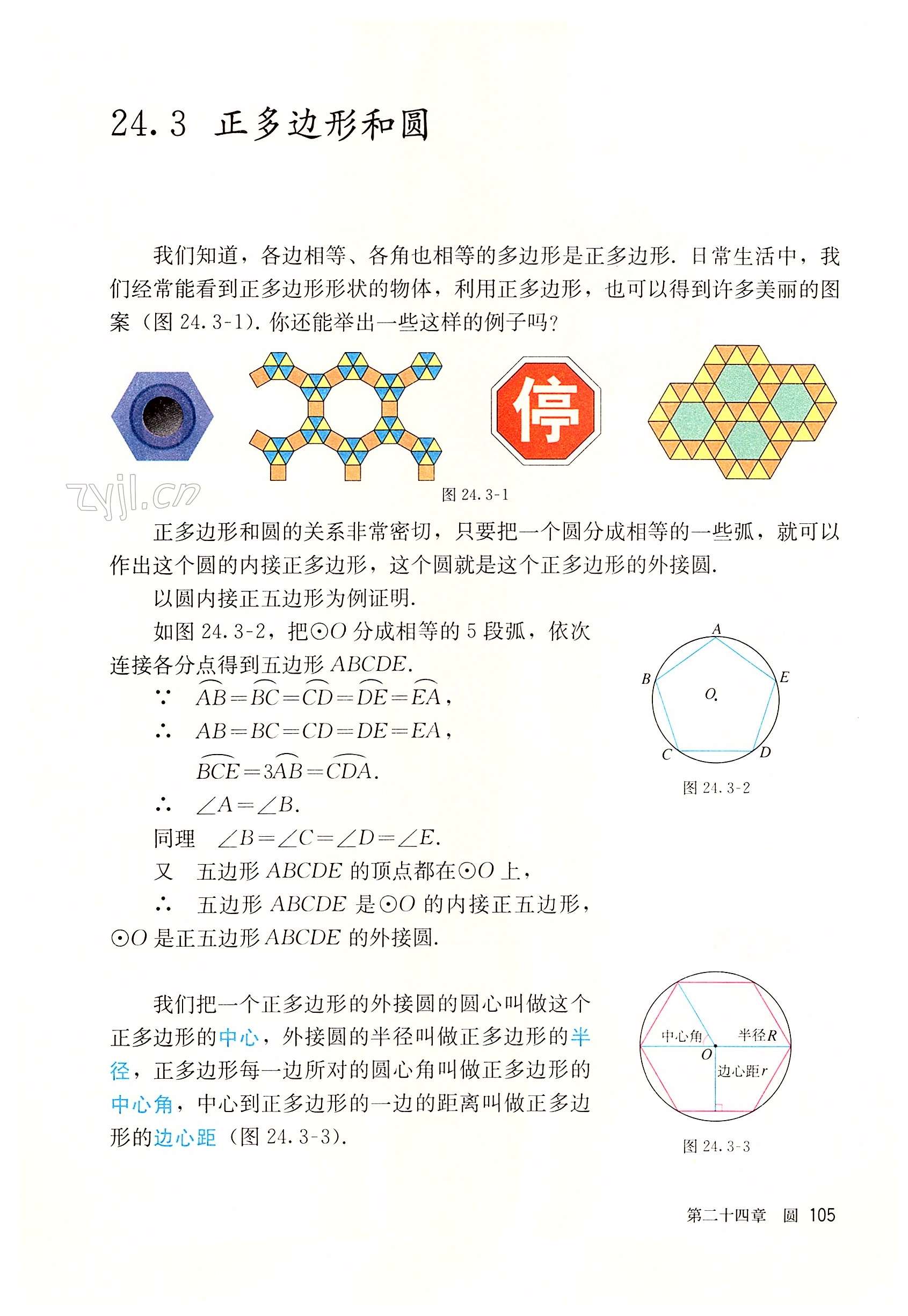 第105頁