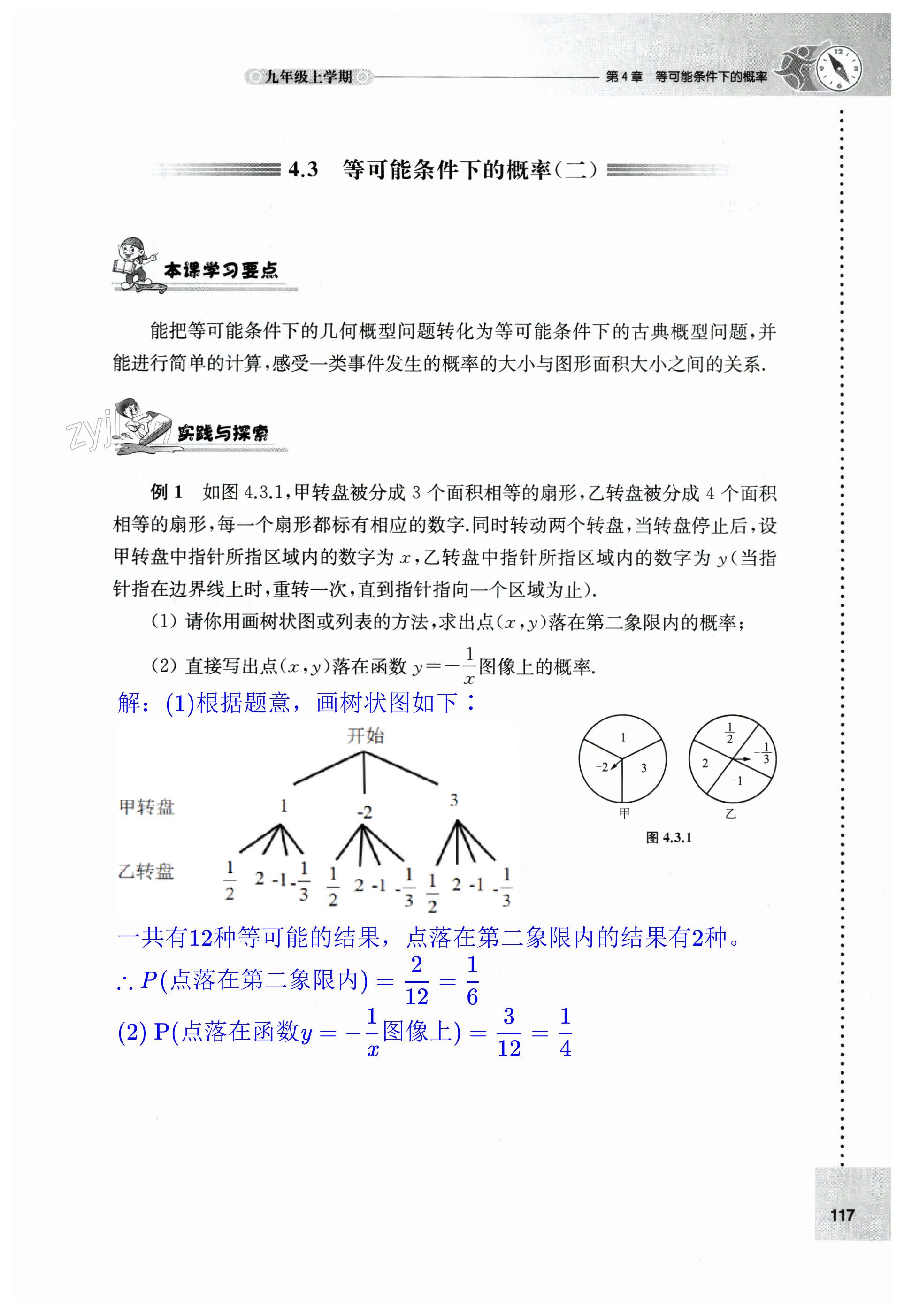 第117頁