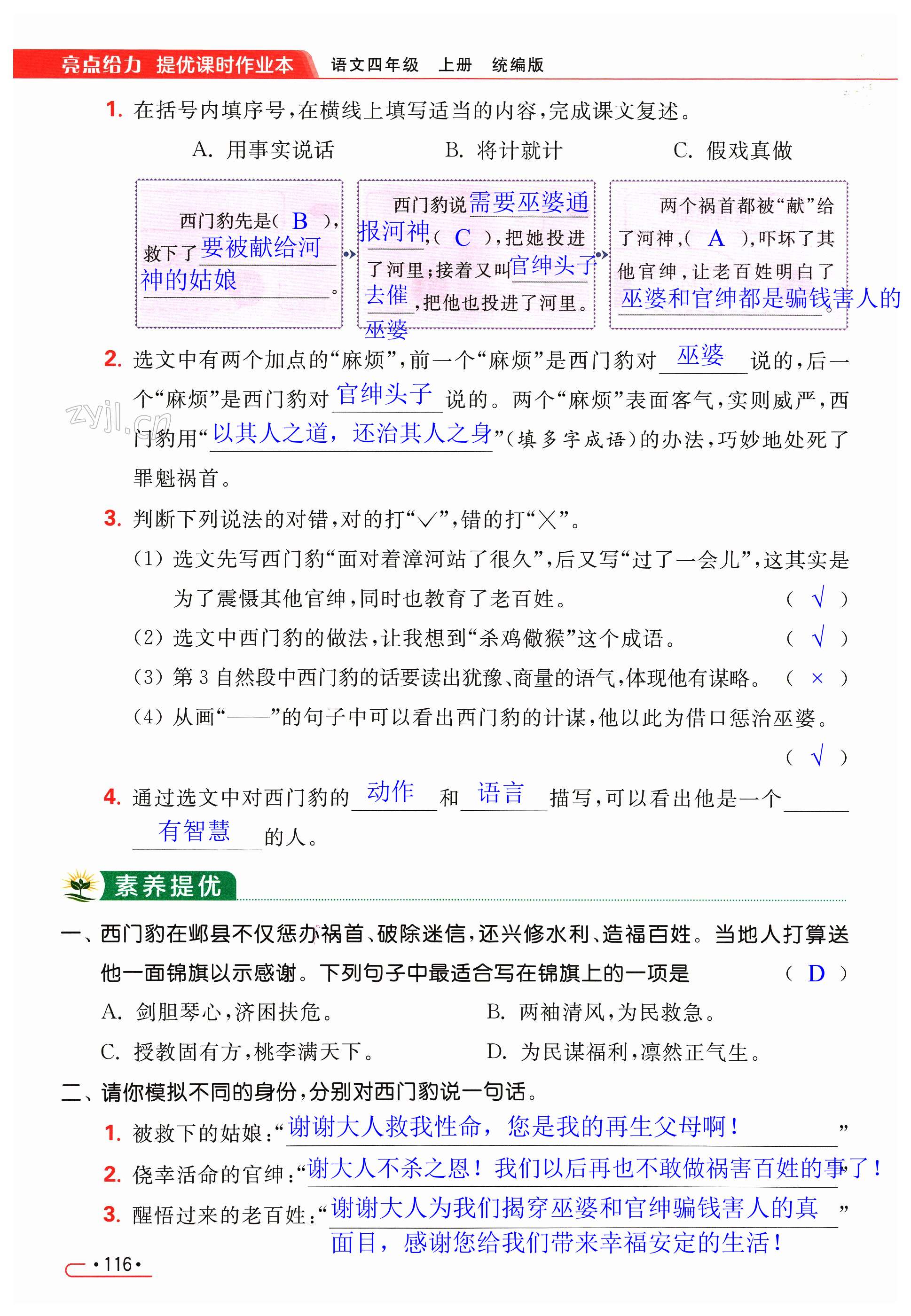 第116页