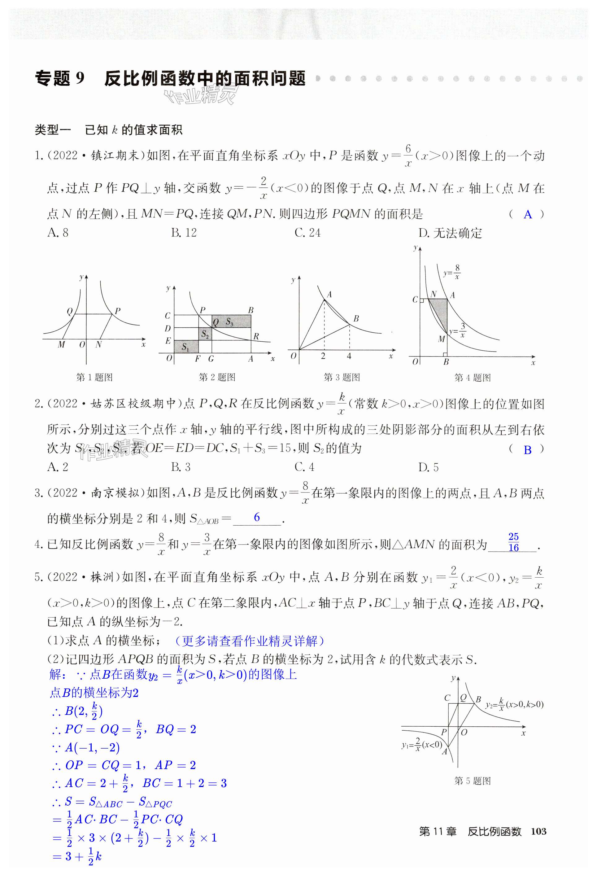 第103页