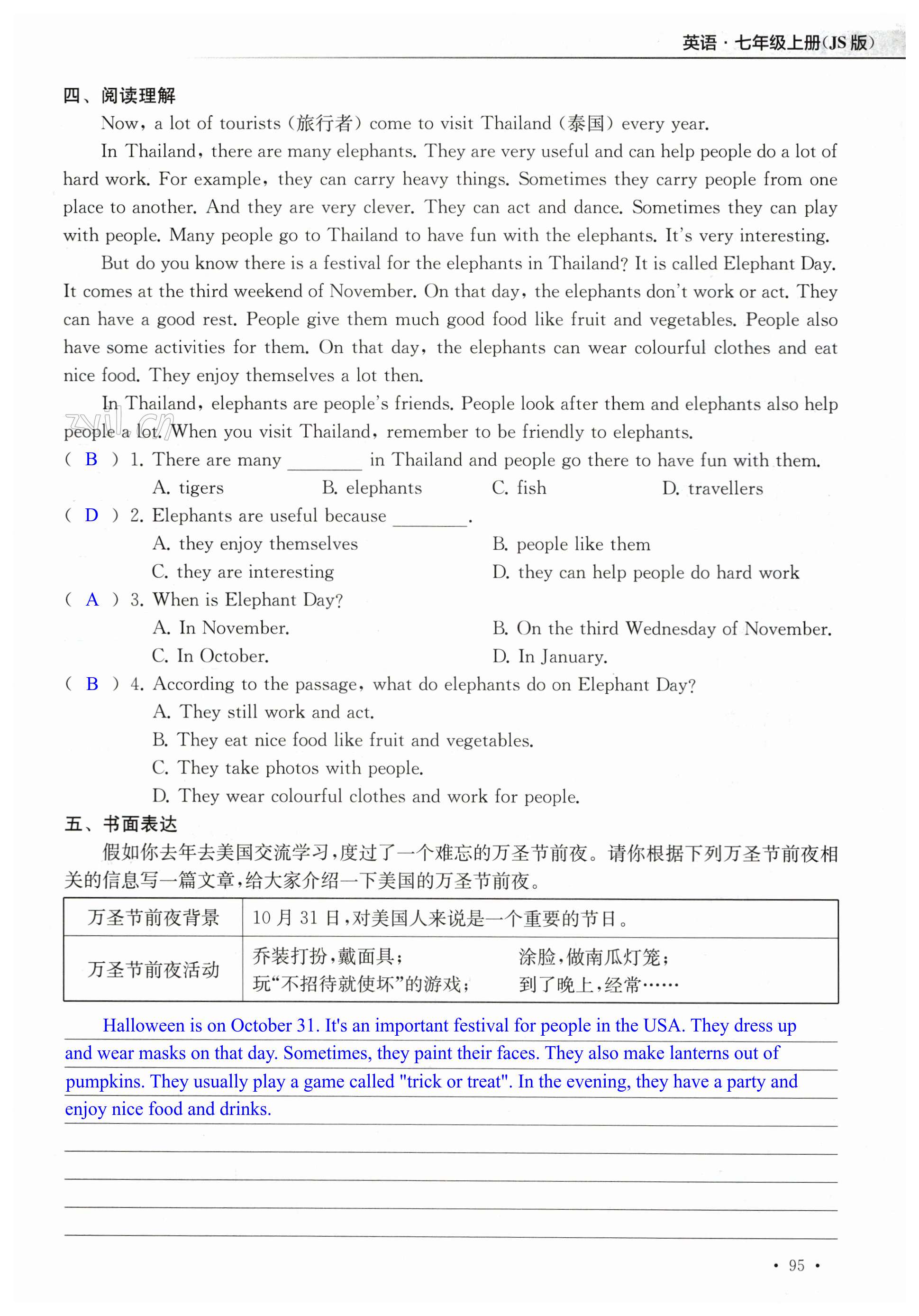 第95页