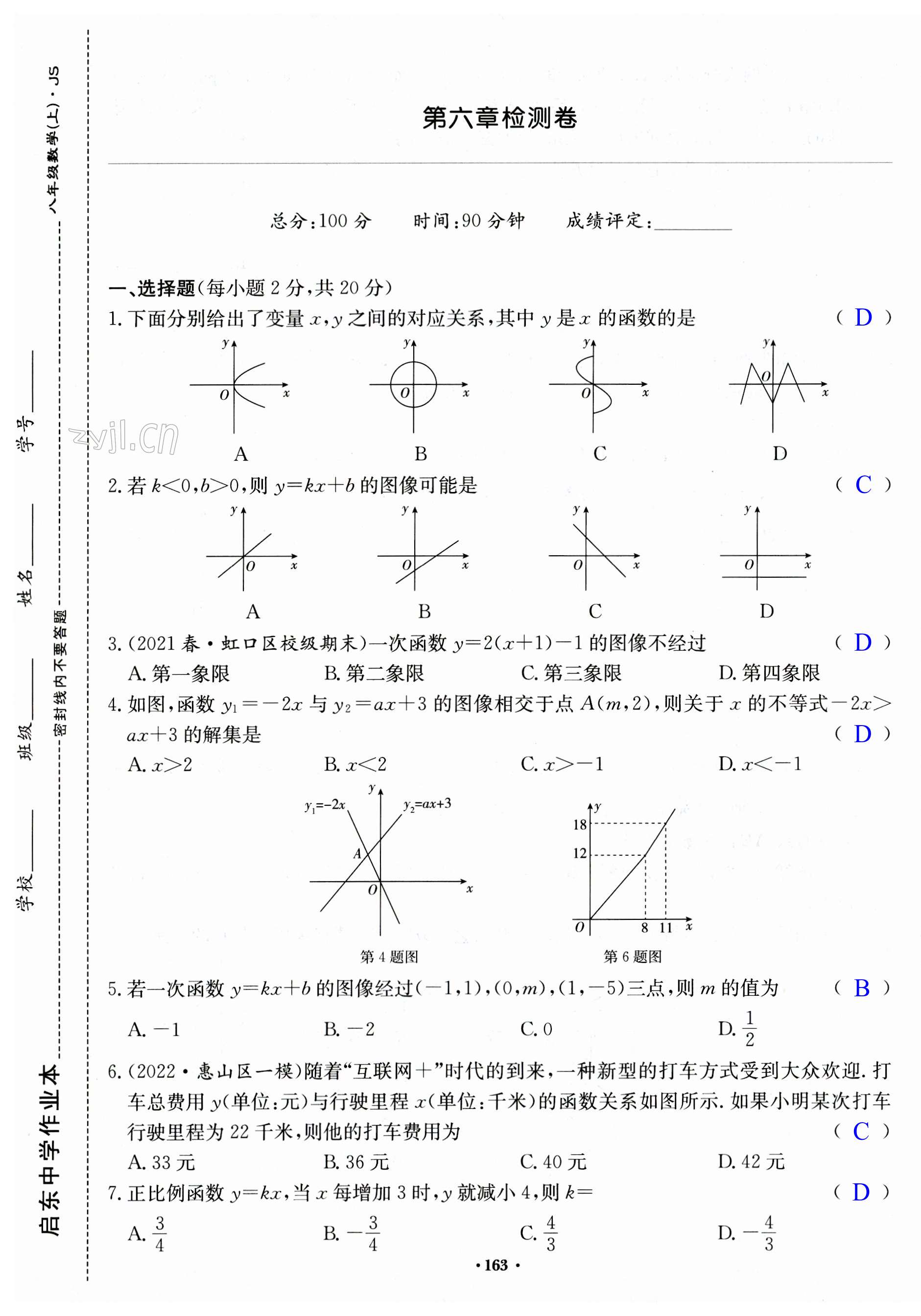 第163页