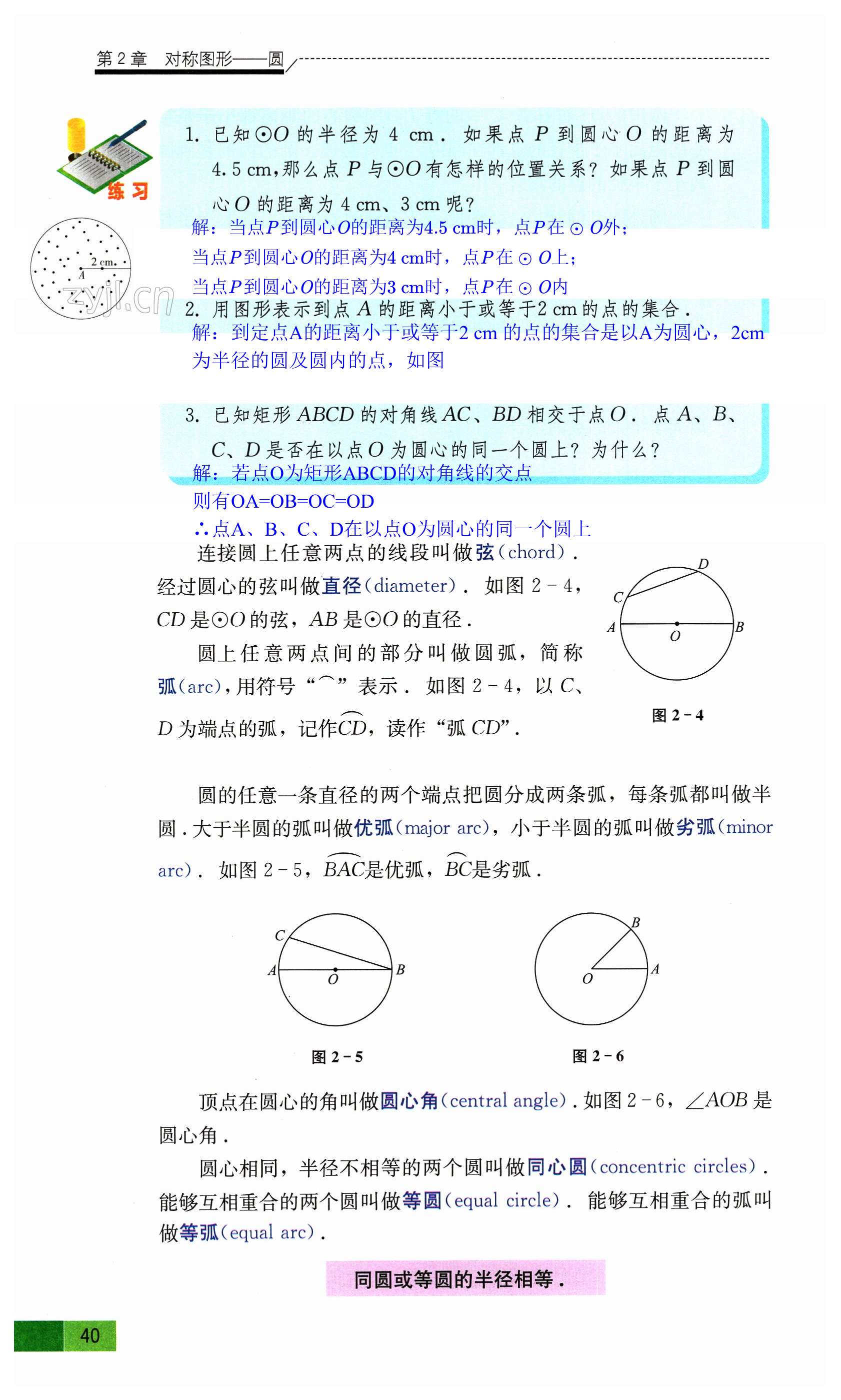 第40頁