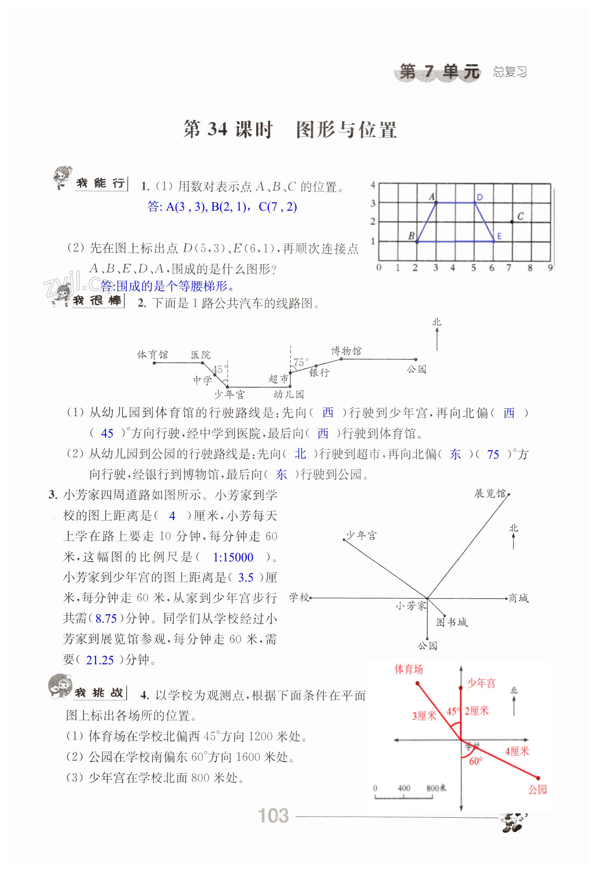 第103页