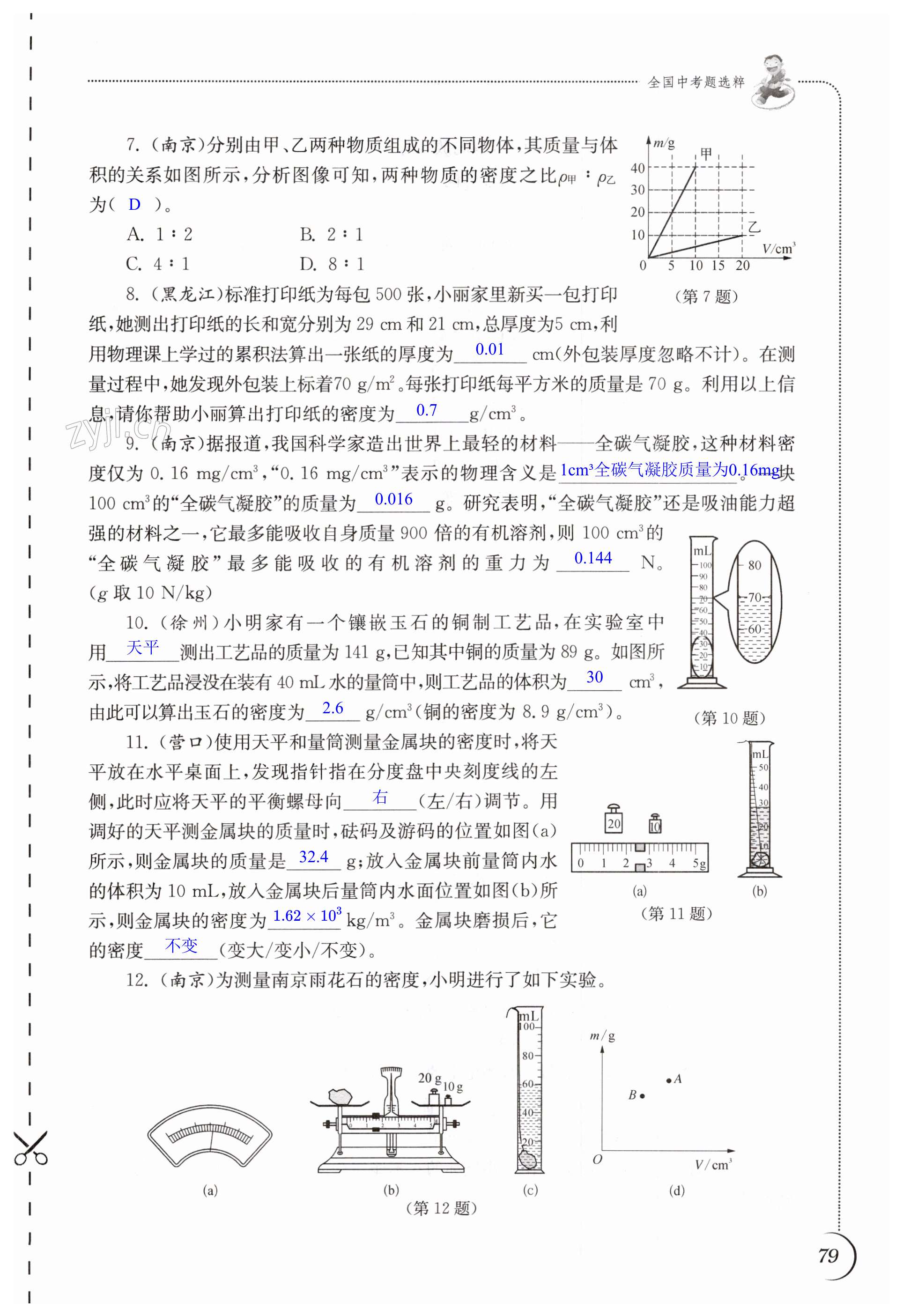 第79頁