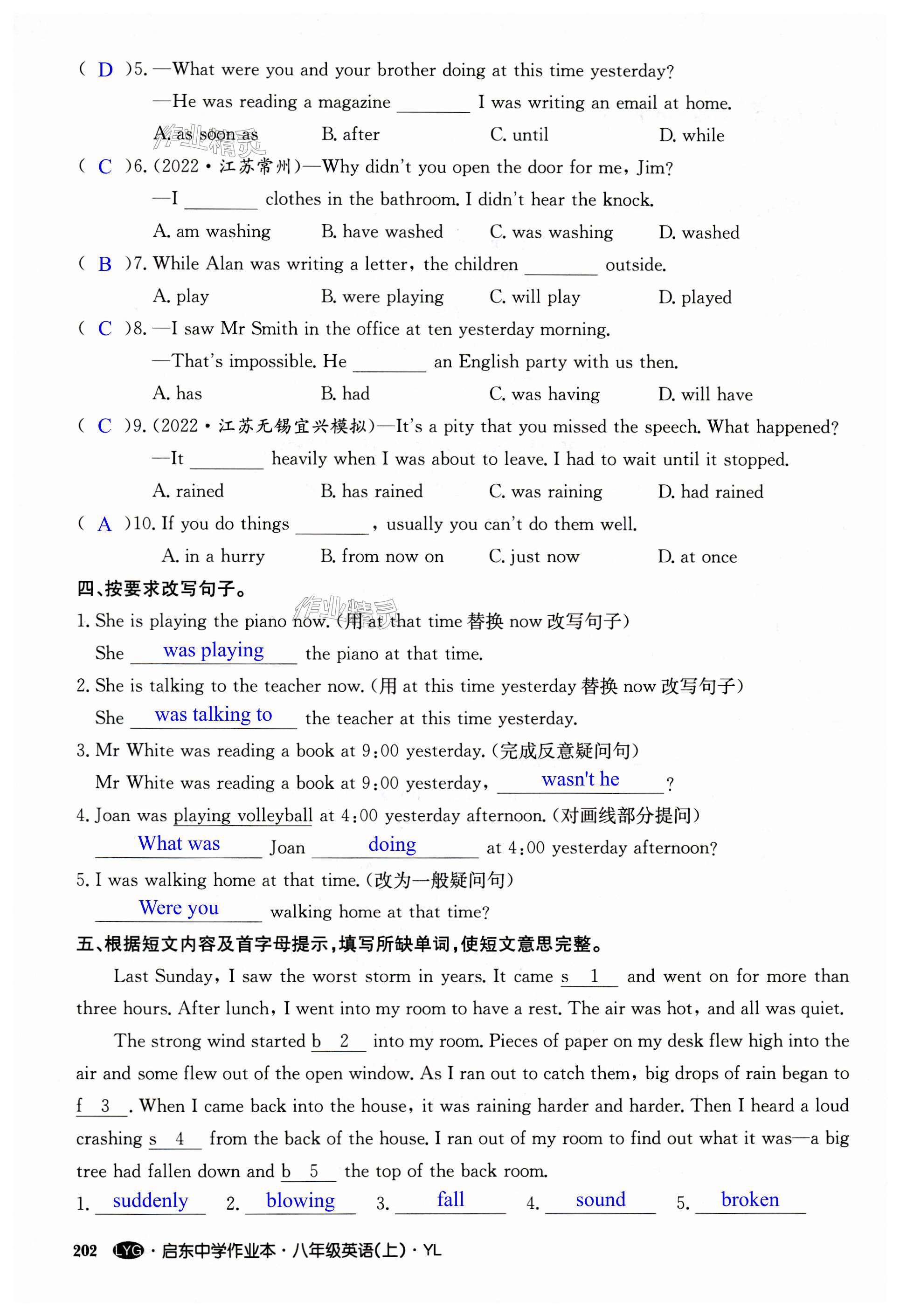 第202页