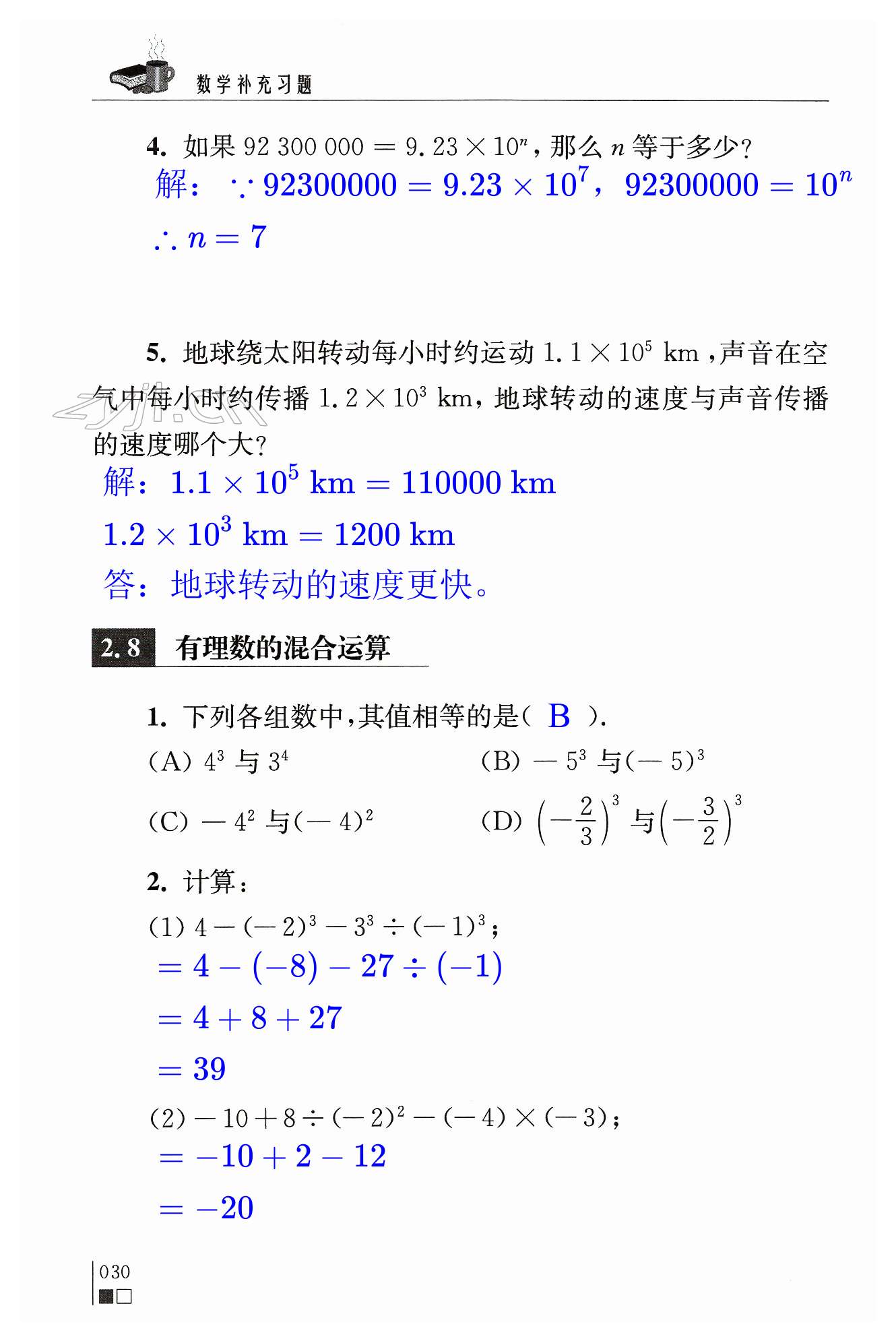 第30頁