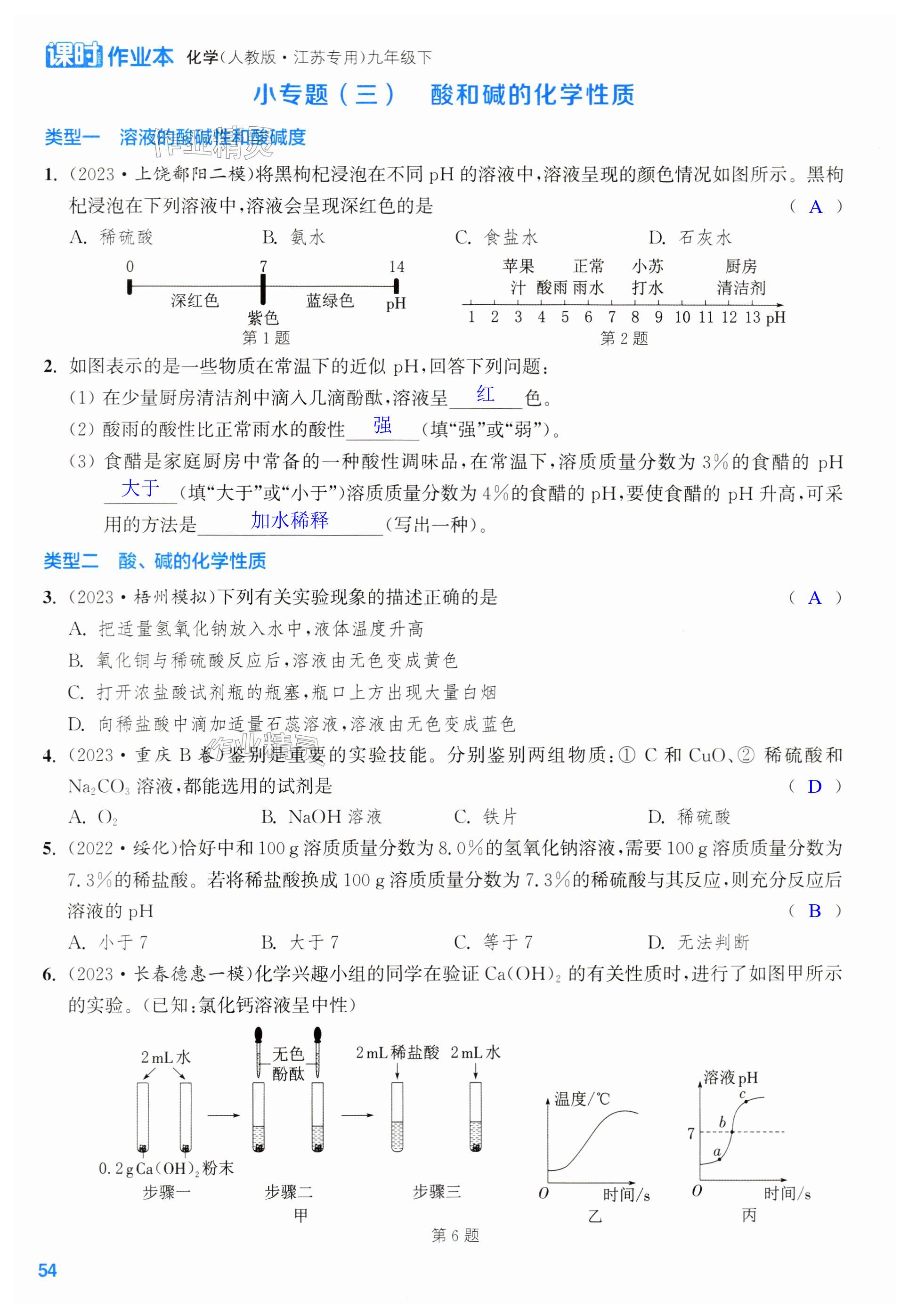 第54页