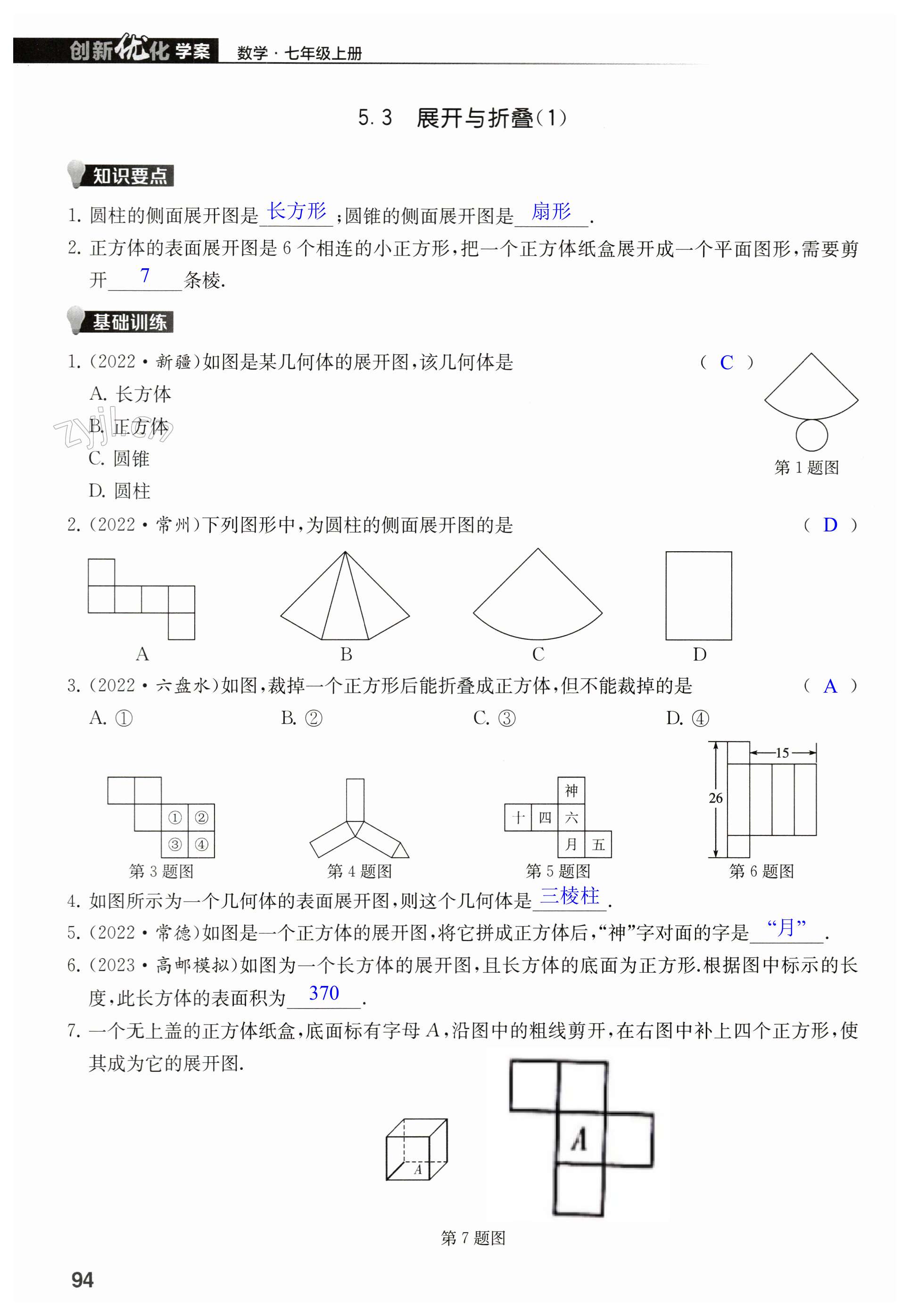 第94頁