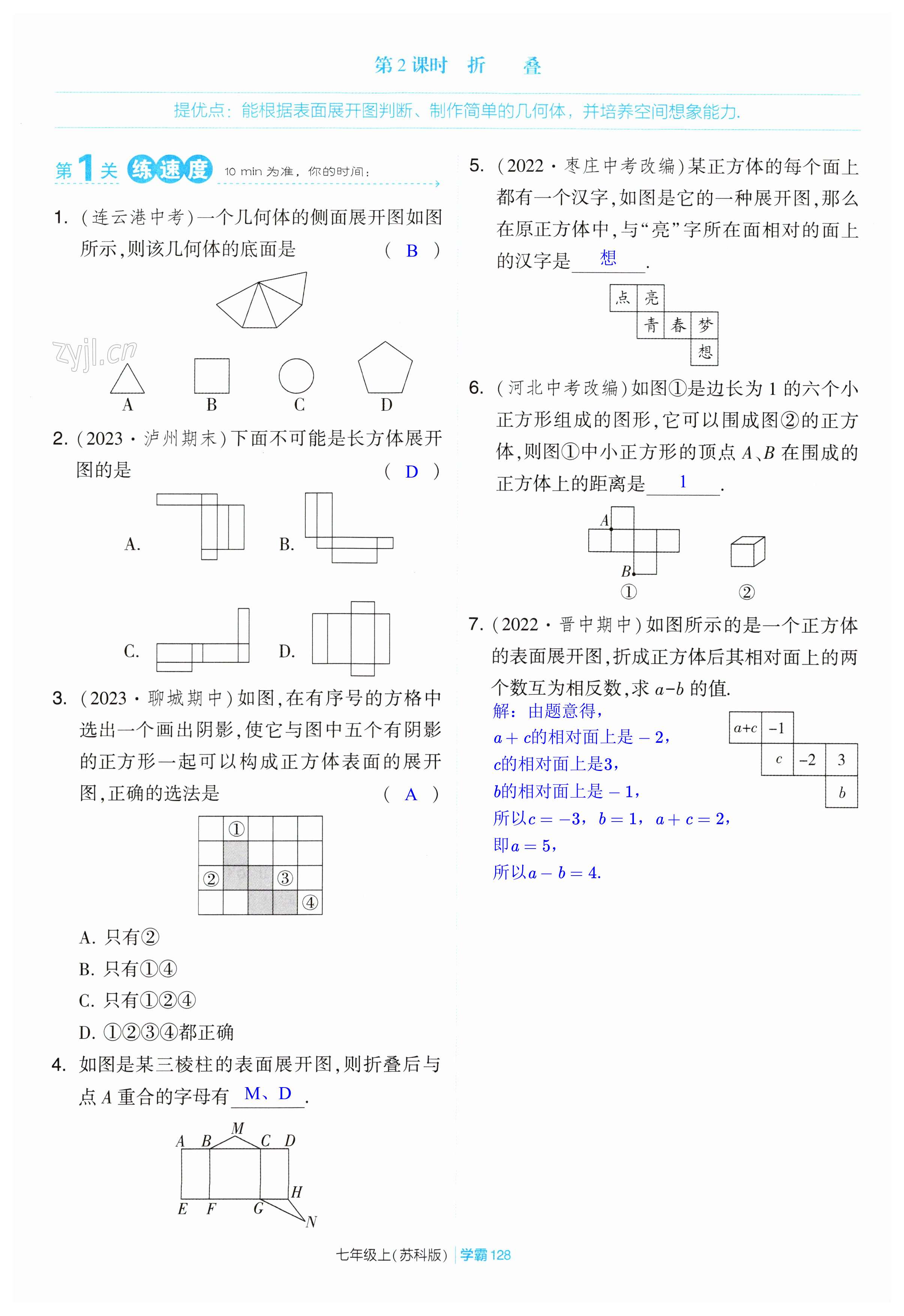 第128頁(yè)