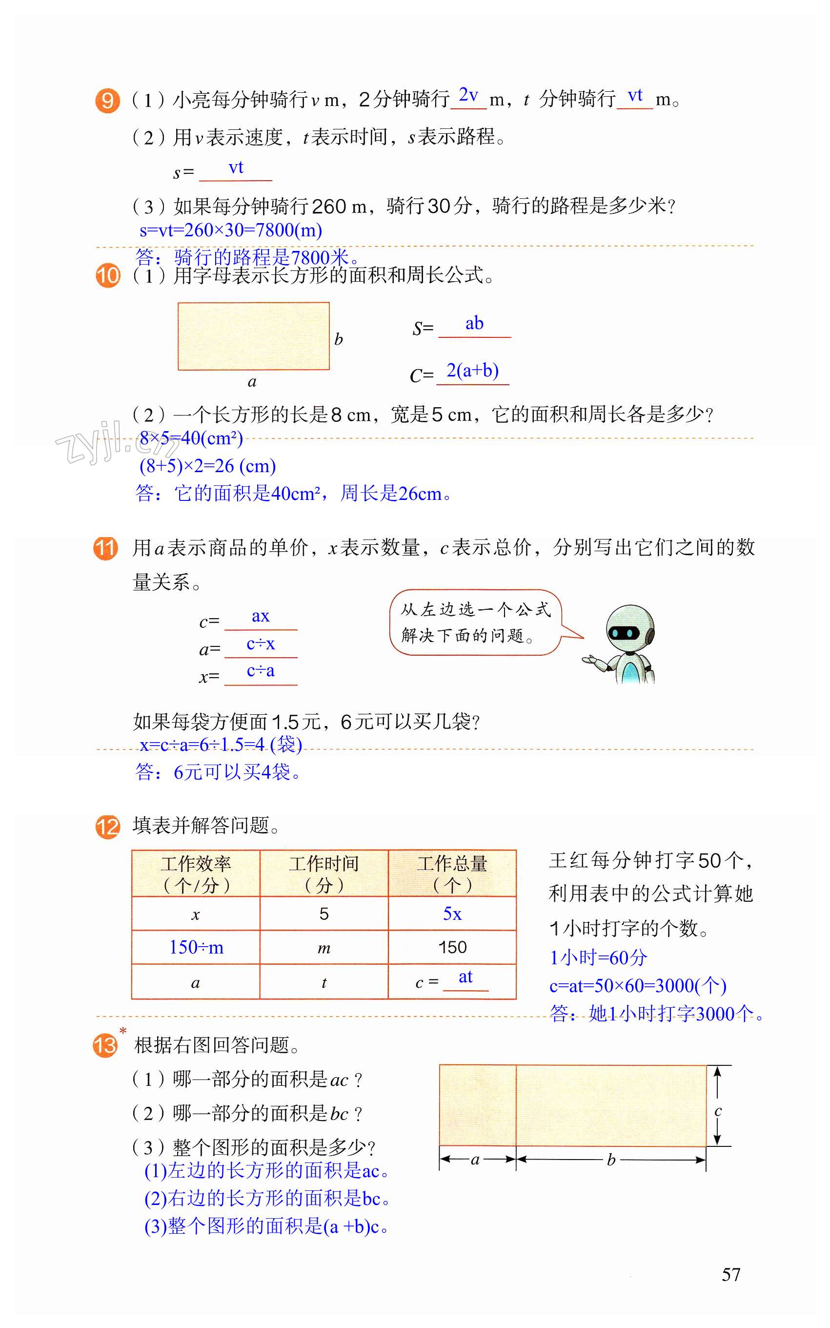 第57頁