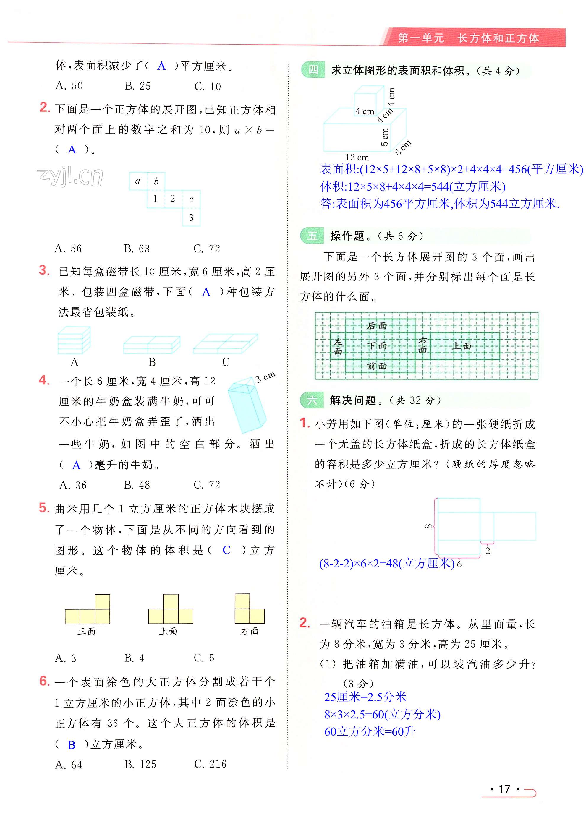 第17页