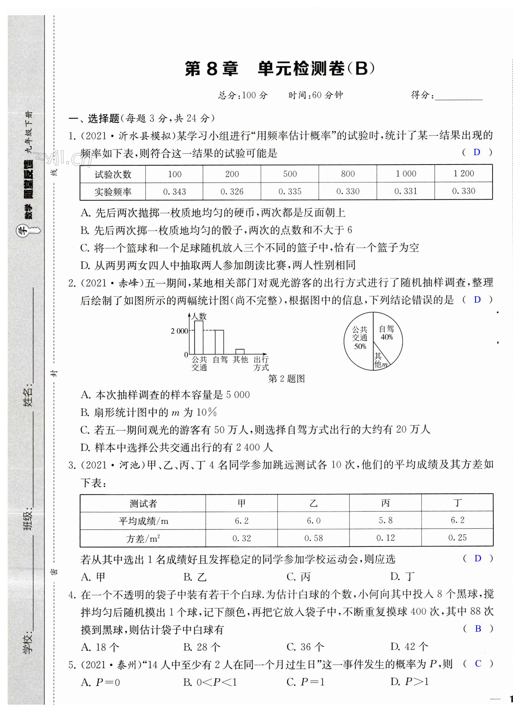 第37頁