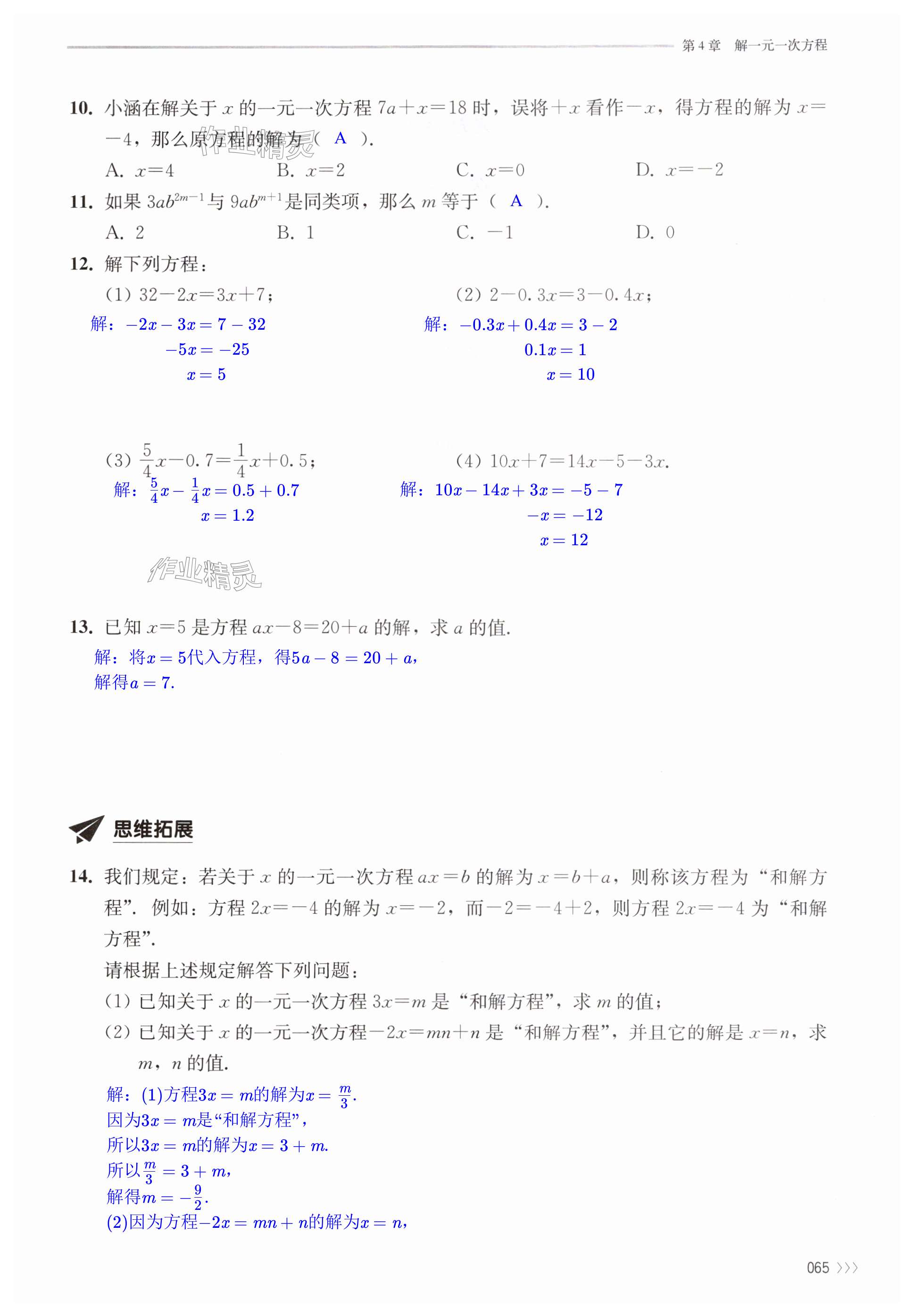 第65頁(yè)