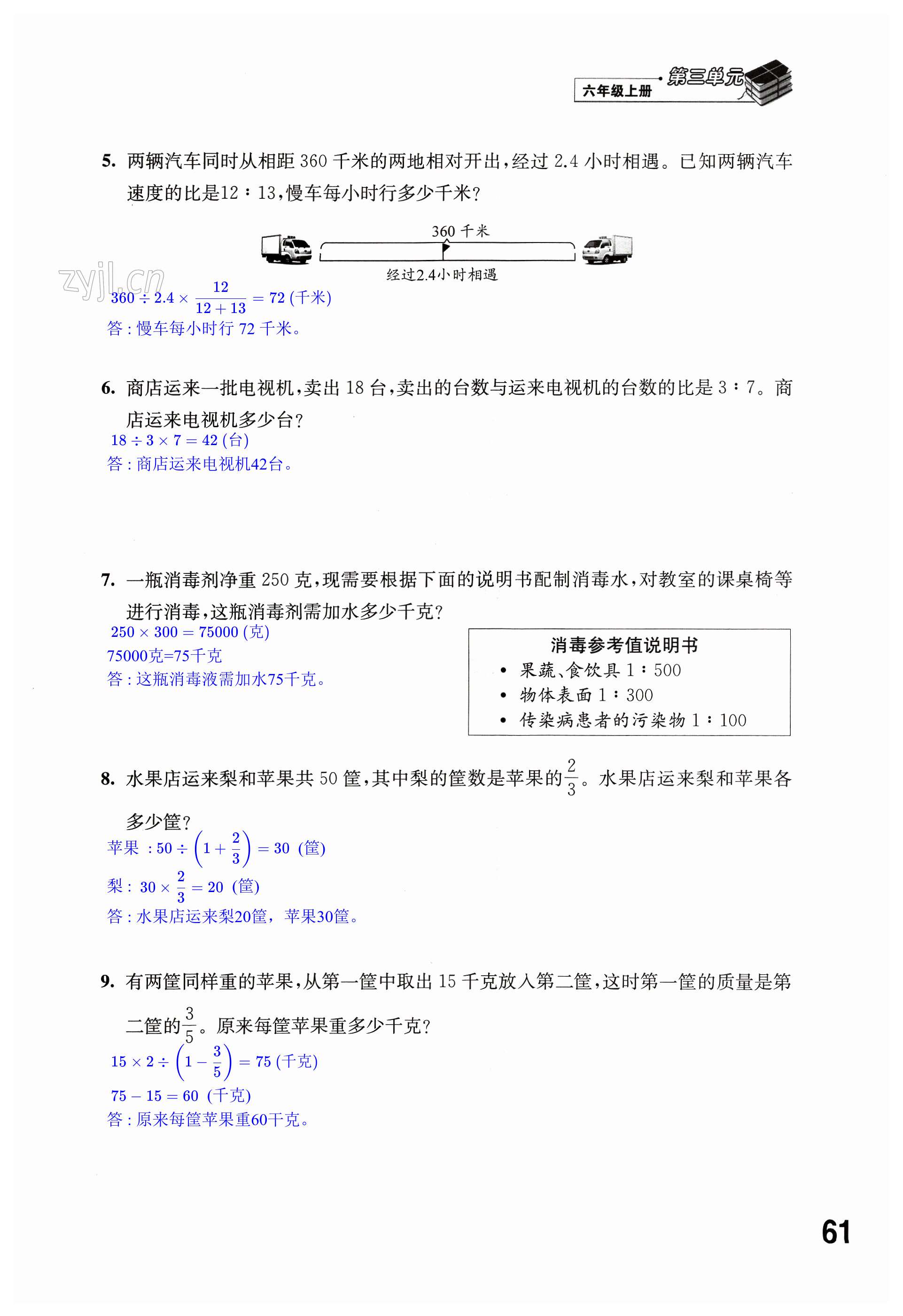 第61頁