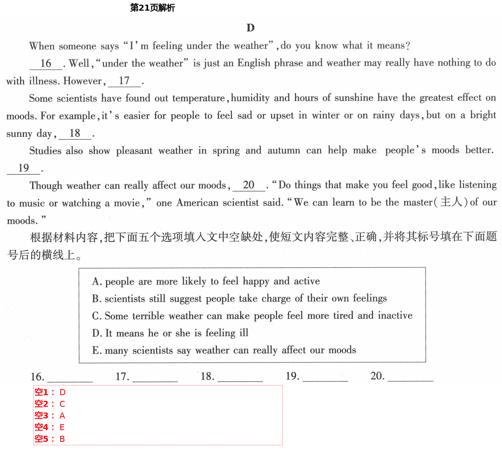 2021年新課標節(jié)節(jié)高單元評價與階段月考試卷八年級英語下冊仁愛版 第21頁