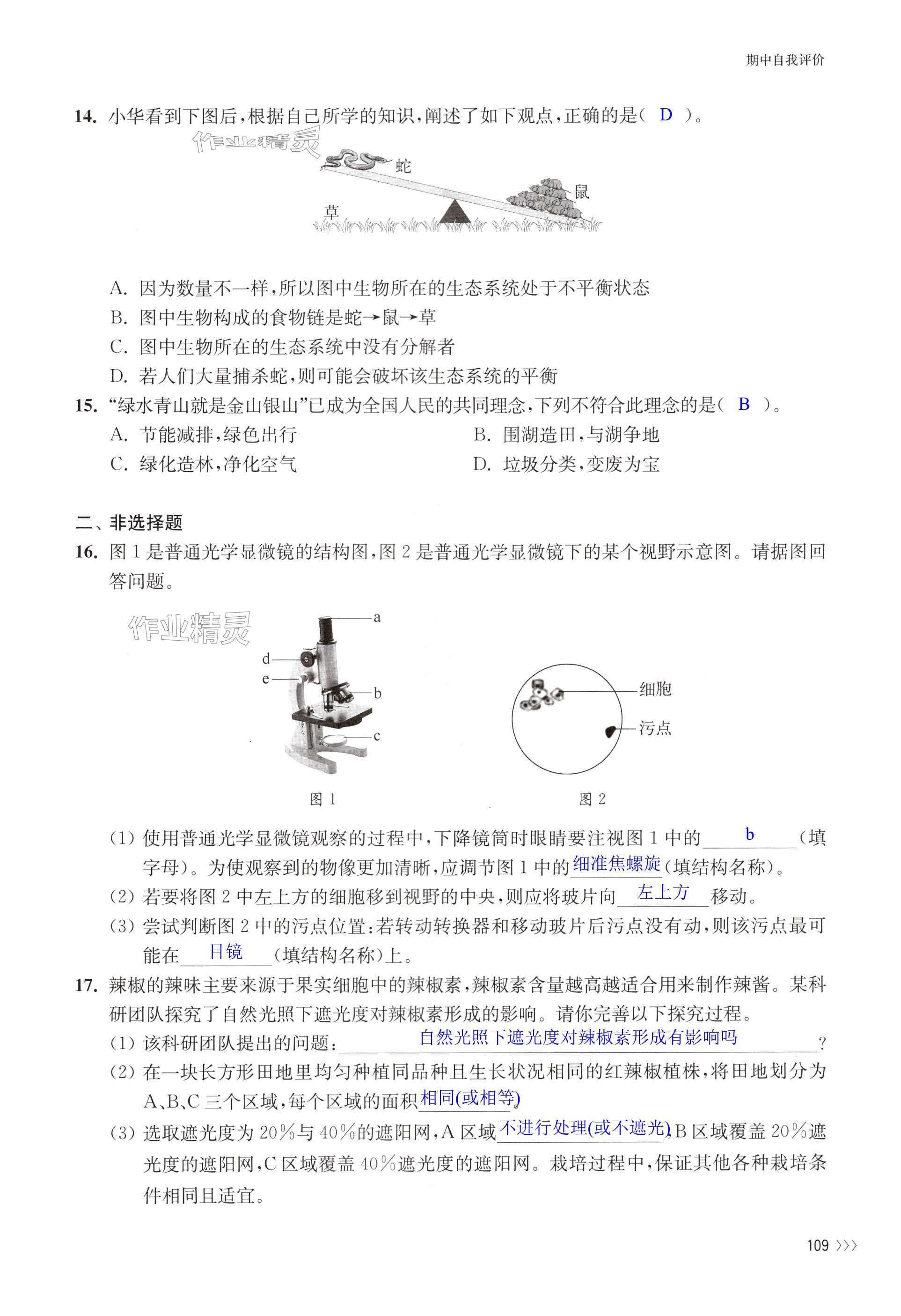 第109頁