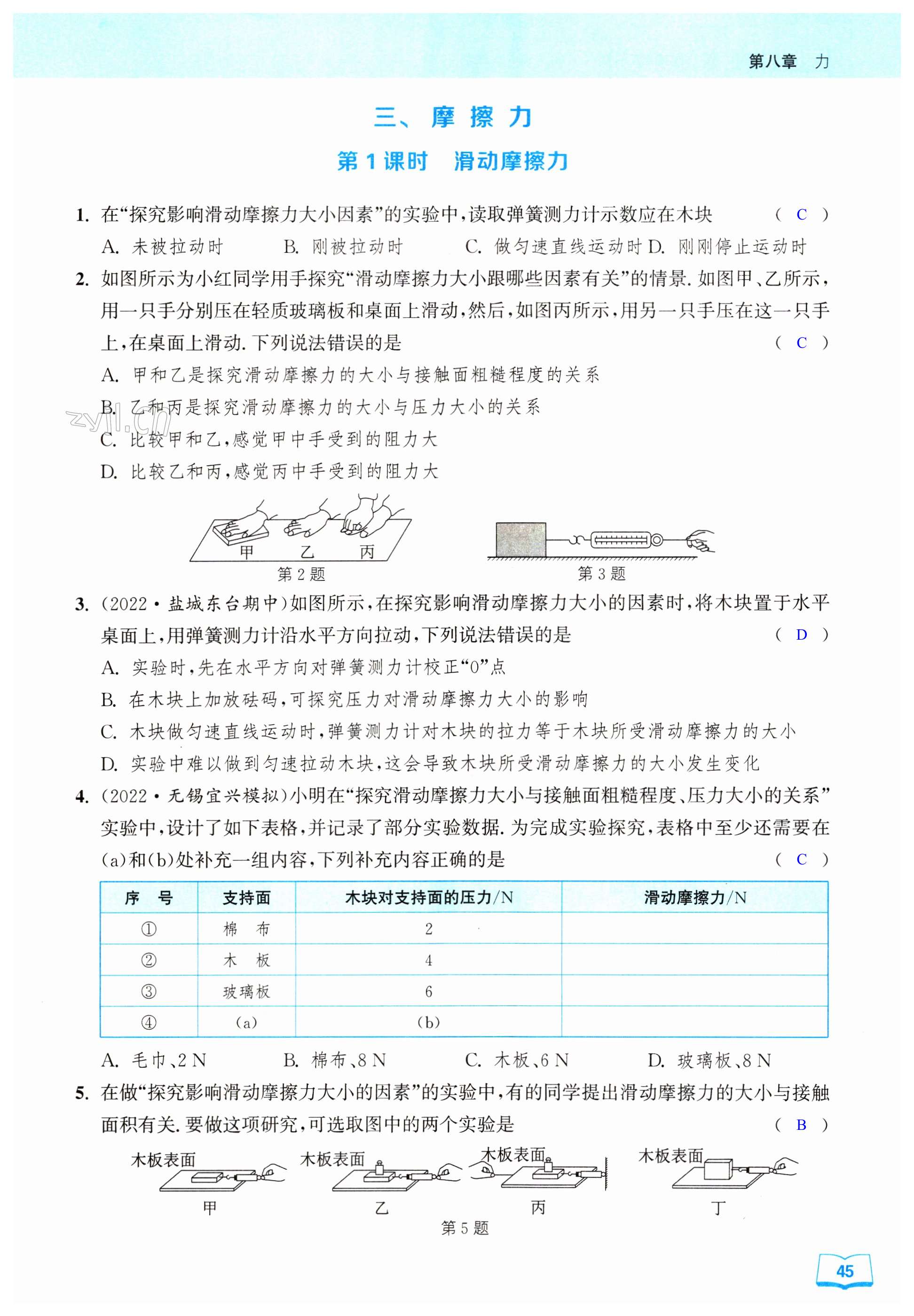 第45页