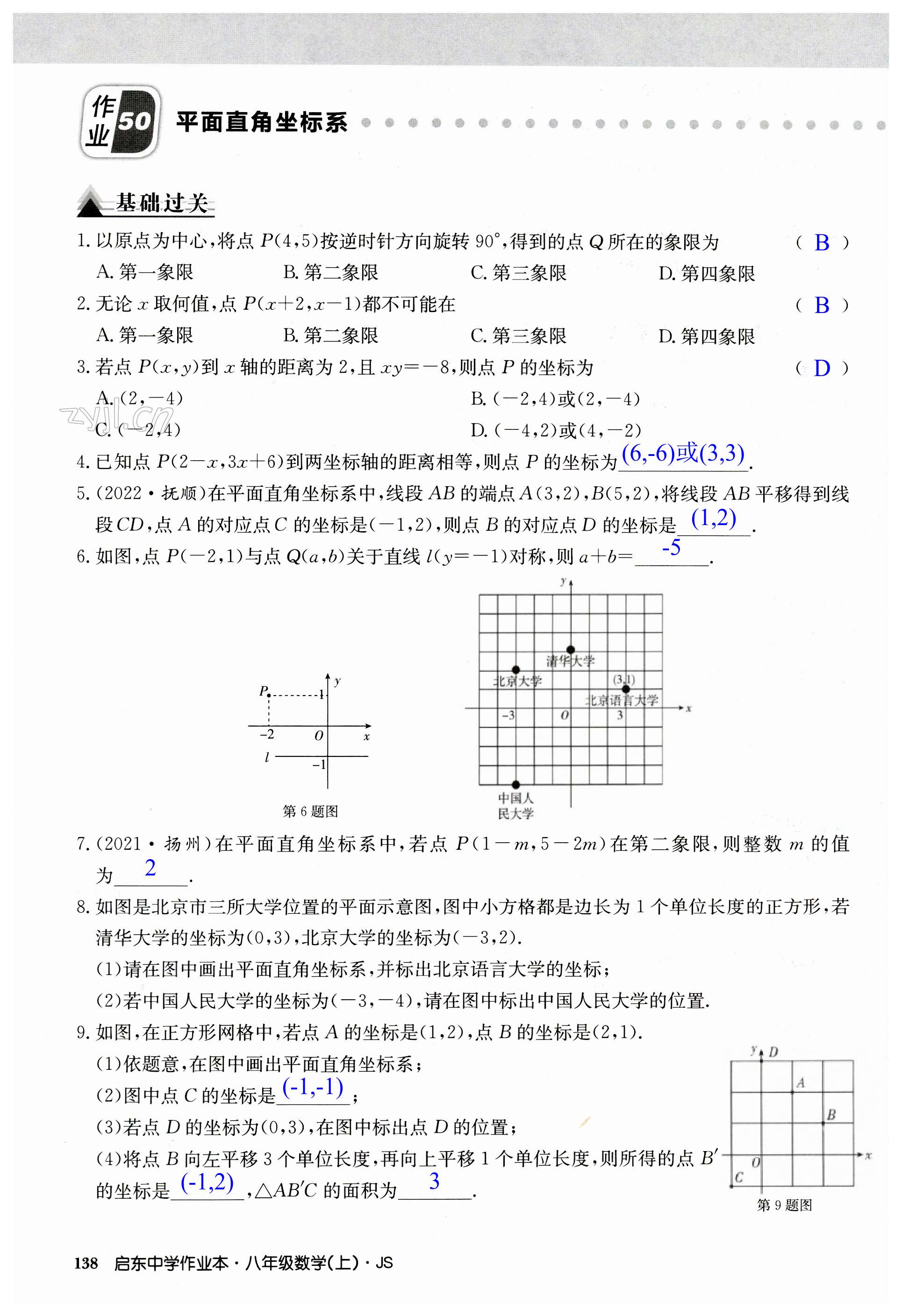第138页