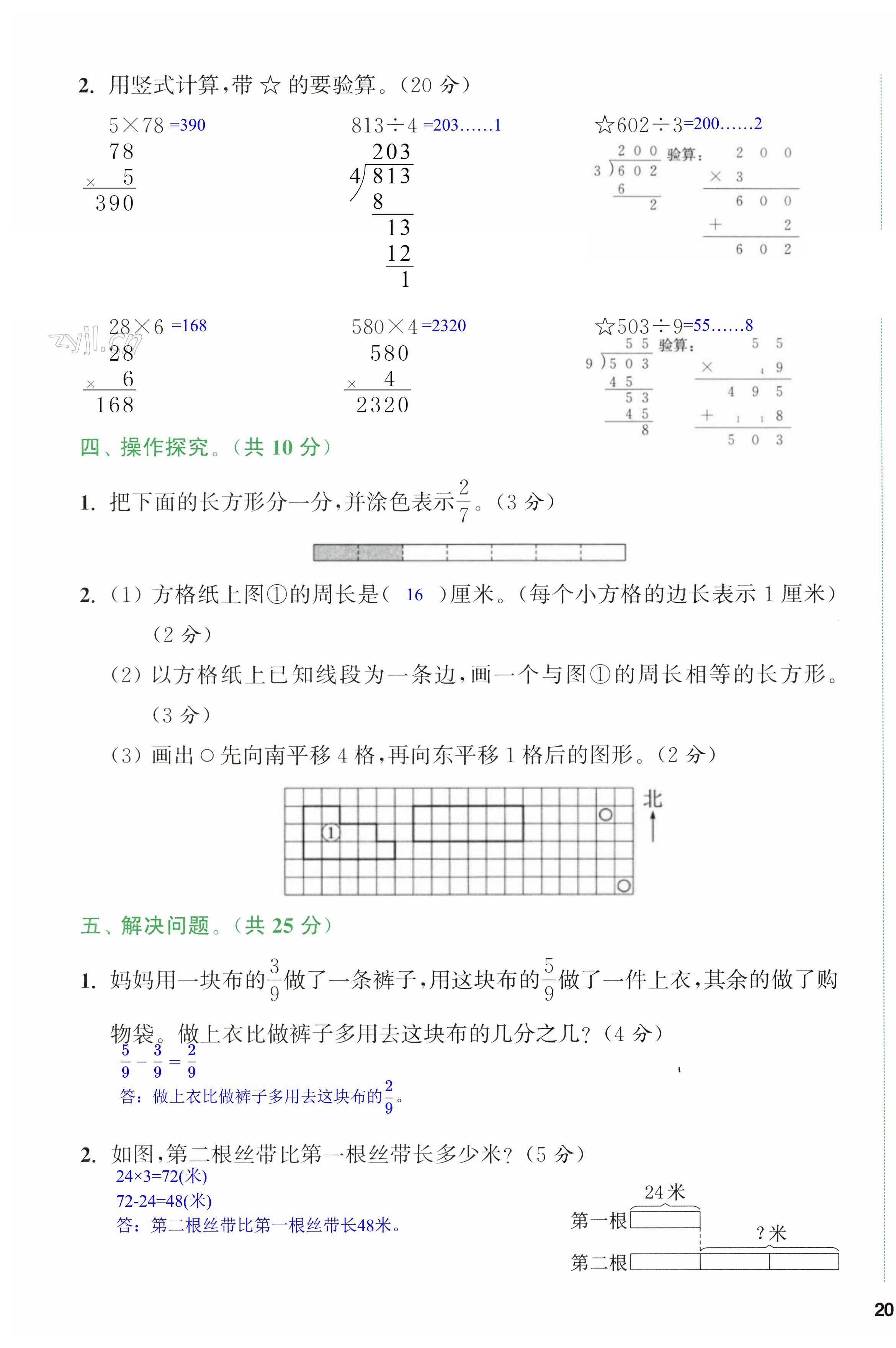 第39頁