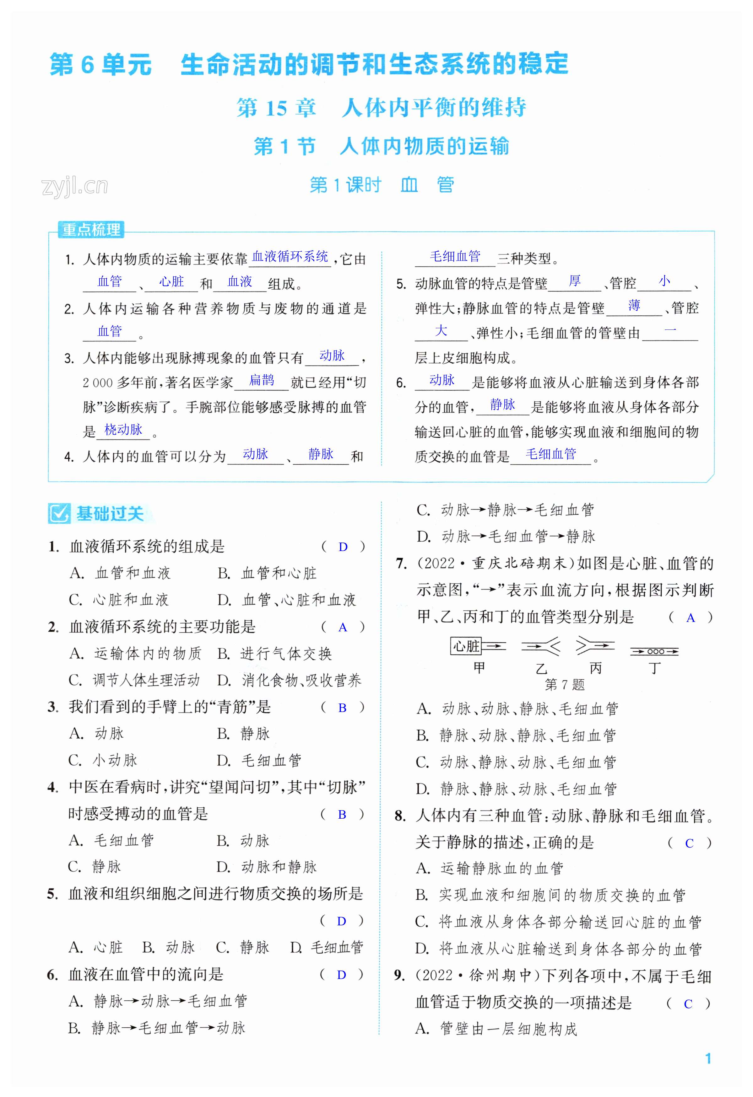 第1页