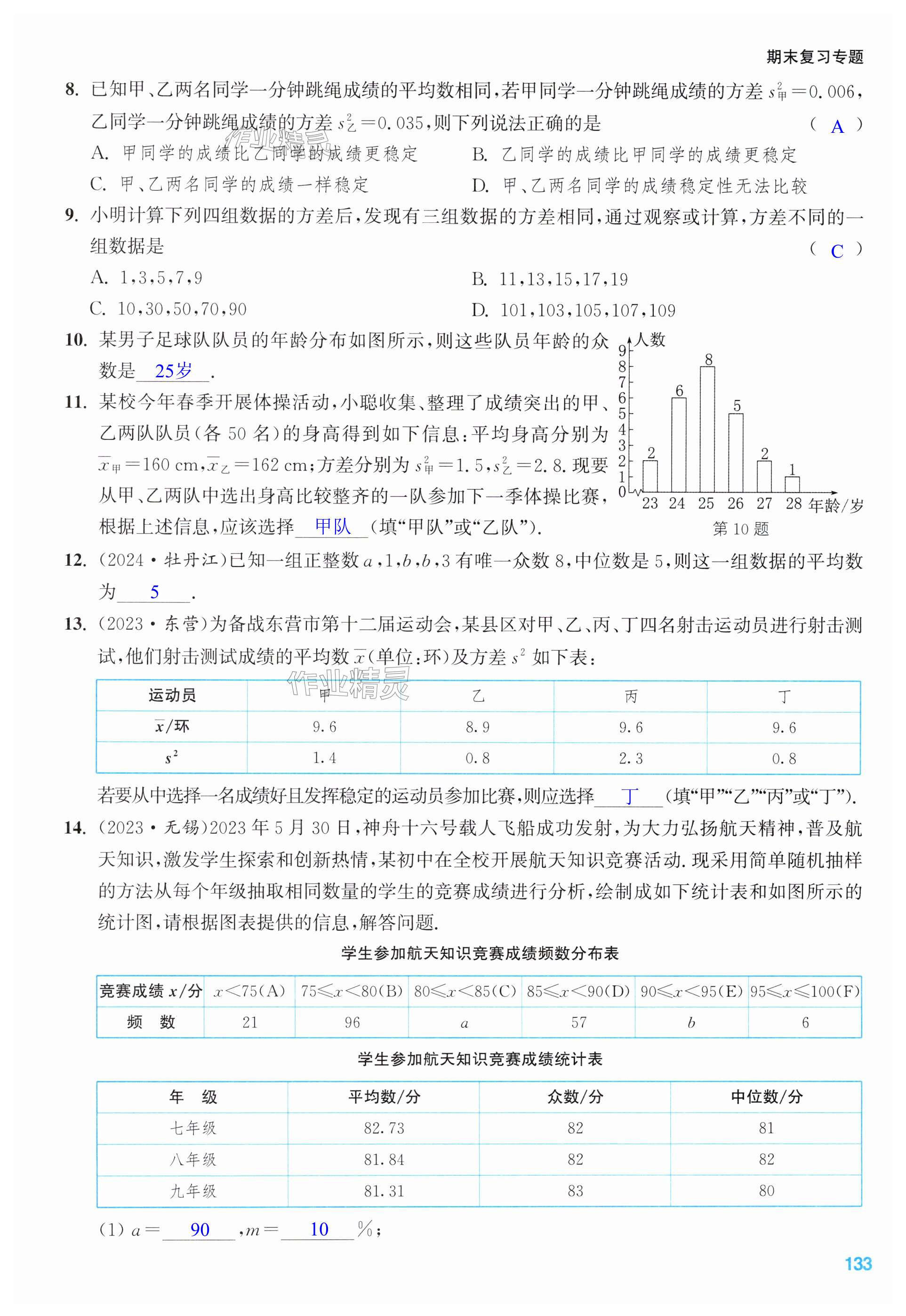 第133页