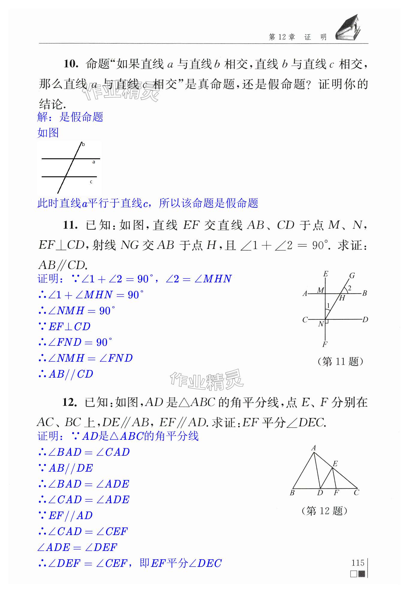 第115頁