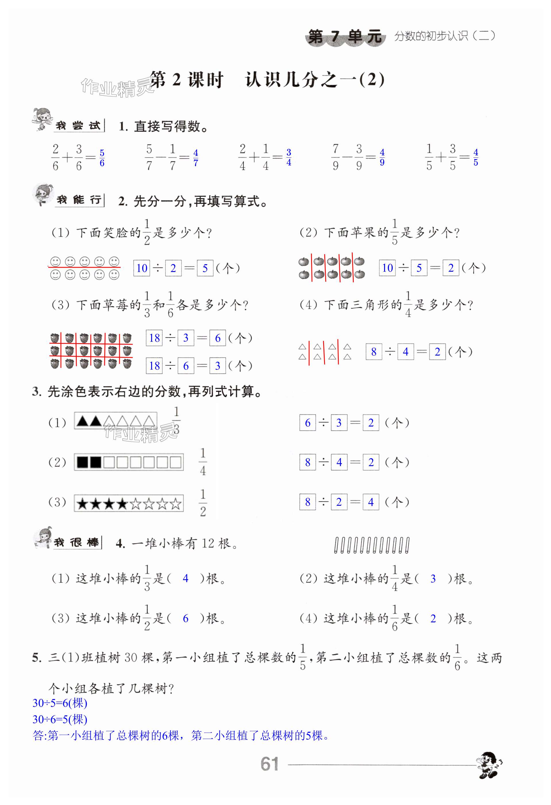 第61頁